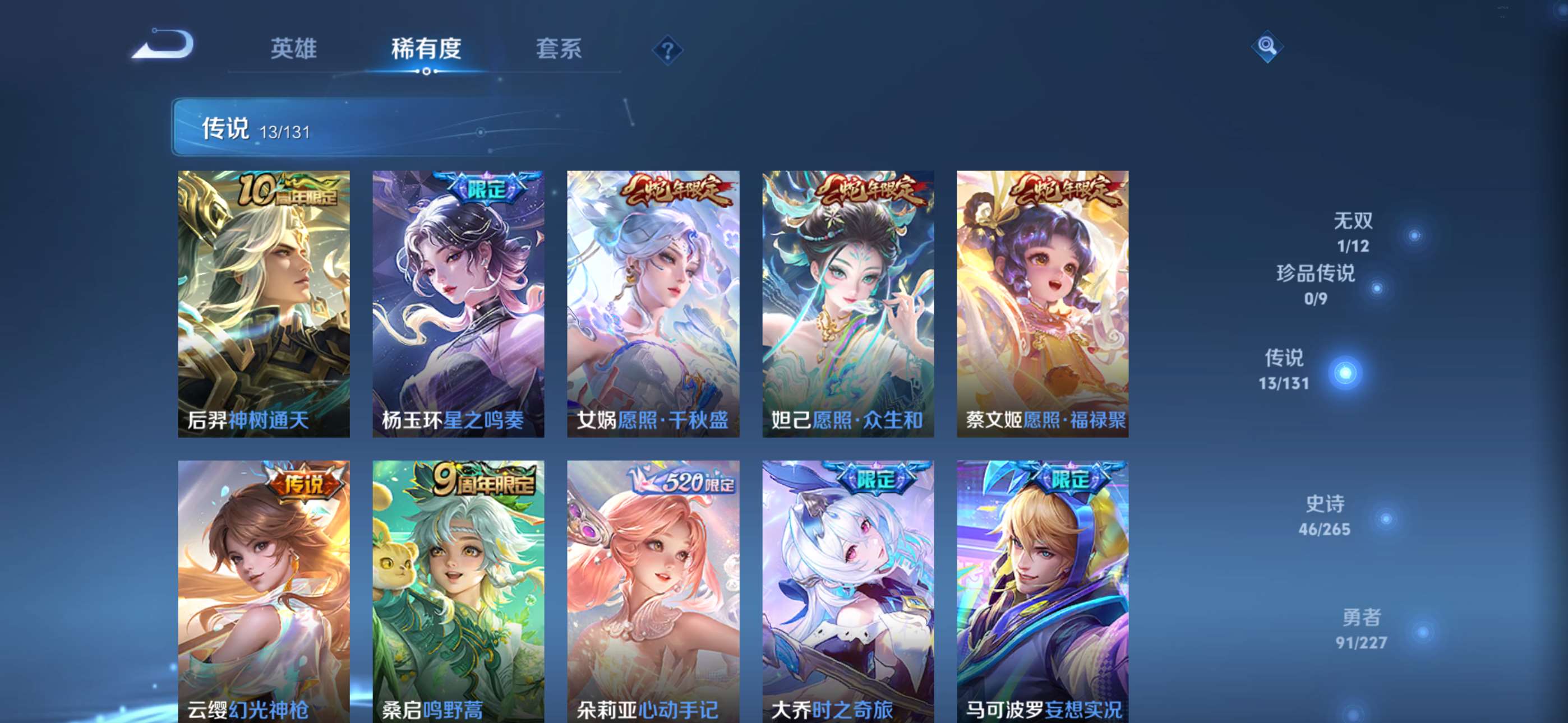 WZCMW427680王者荣耀账号详情图7