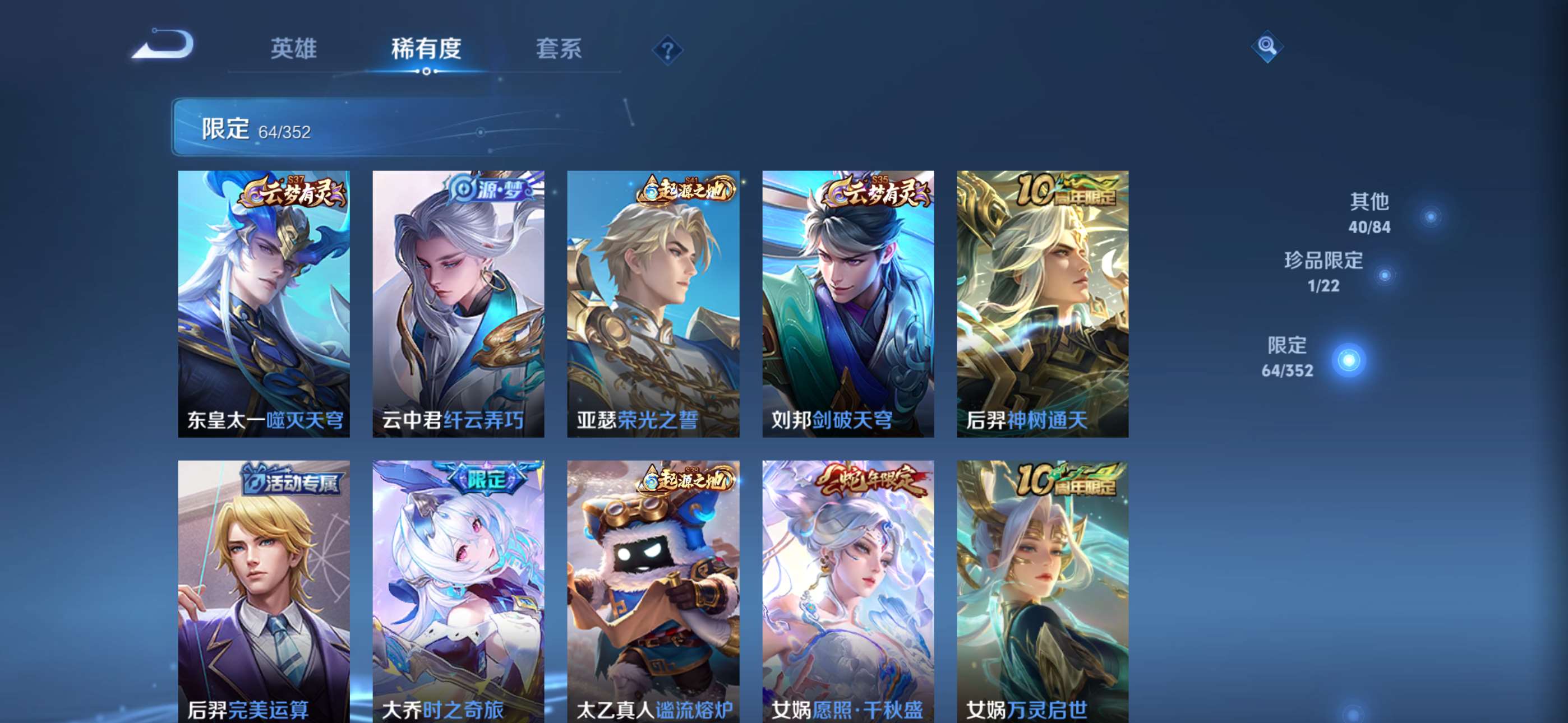 WZCMW427680王者荣耀账号详情图8