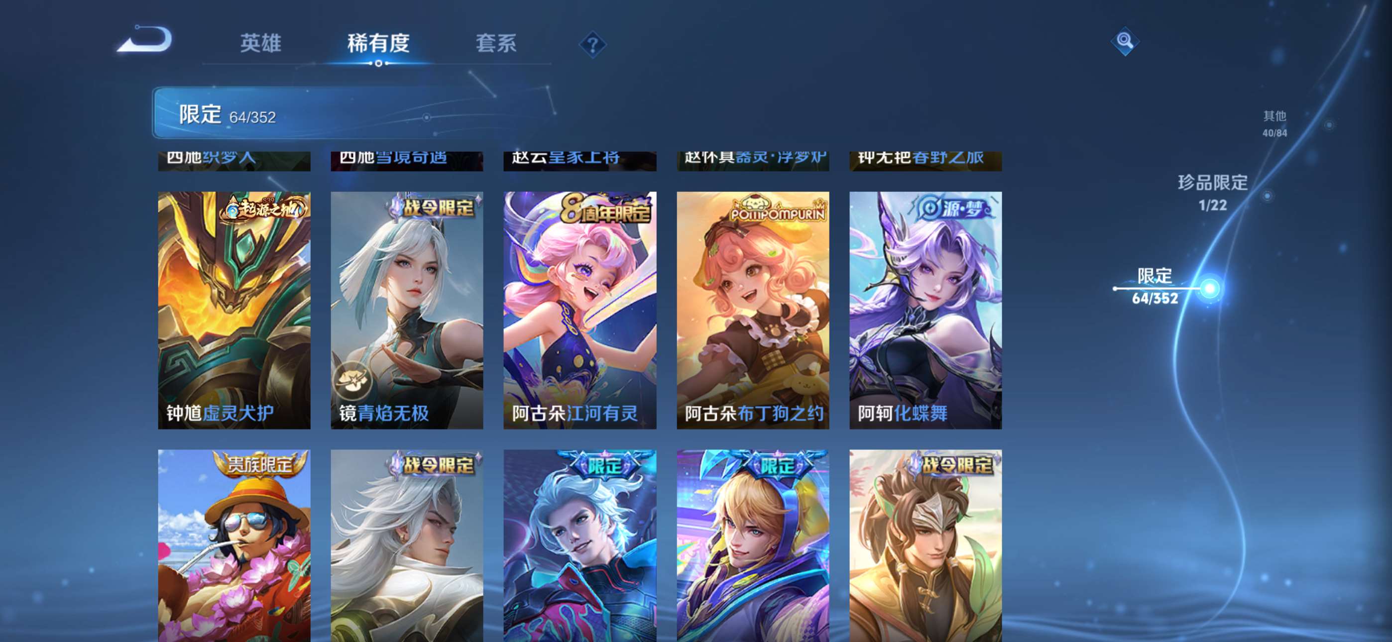 WZCMW427680王者荣耀账号详情图14