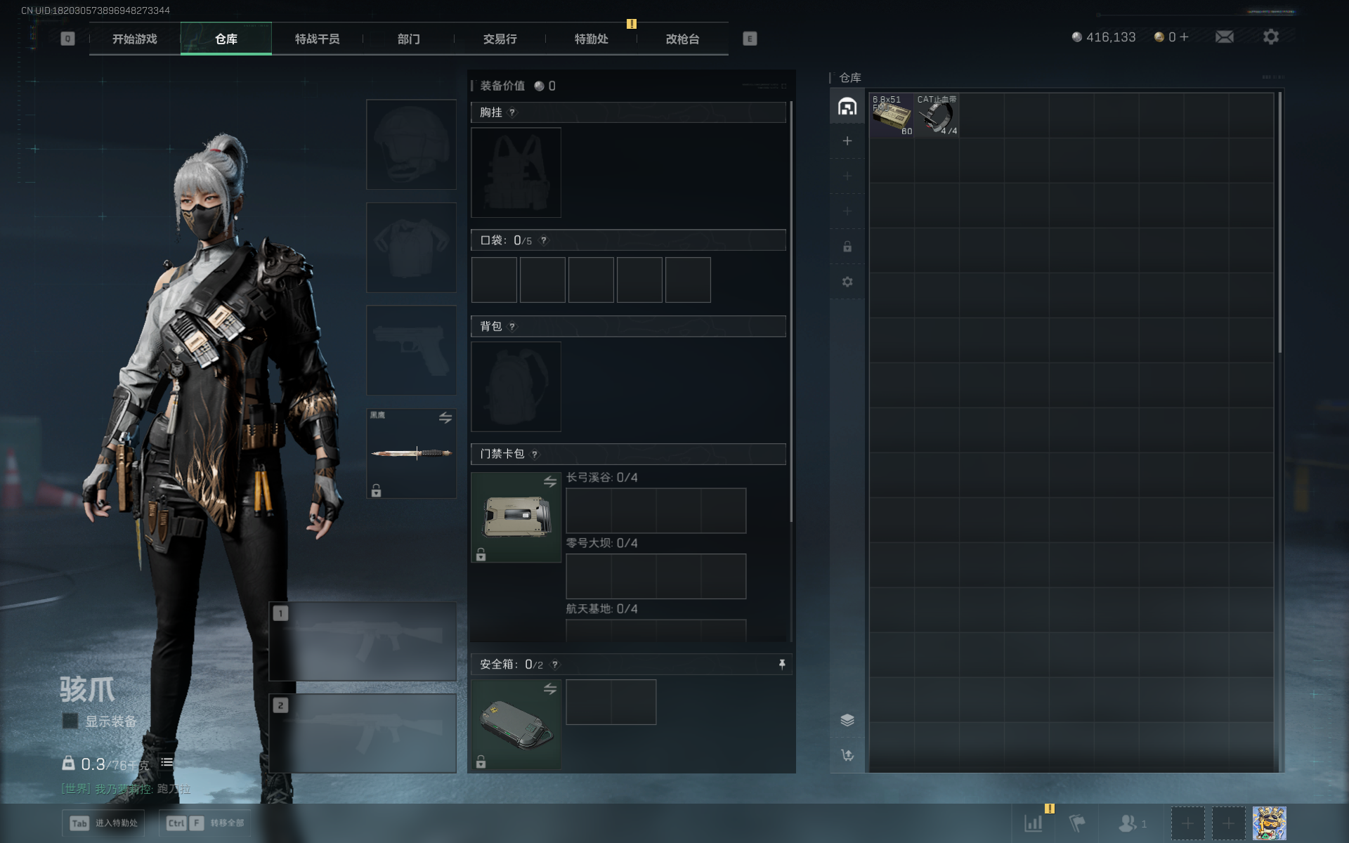 SJZQM399710三角洲行动账号详情图11