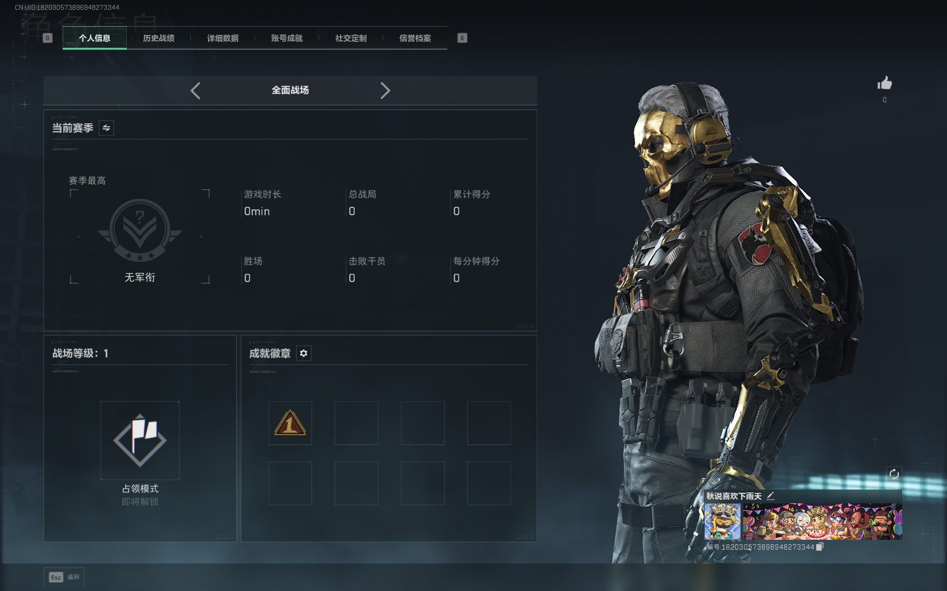 SJZQM399710三角洲行动账号详情图8