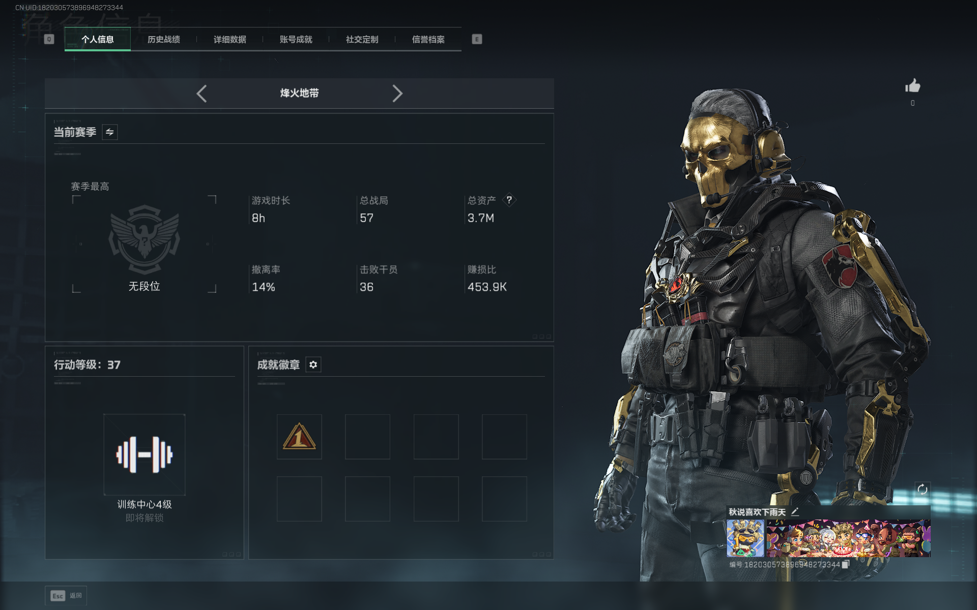 SJZQM399710三角洲行动账号详情图6