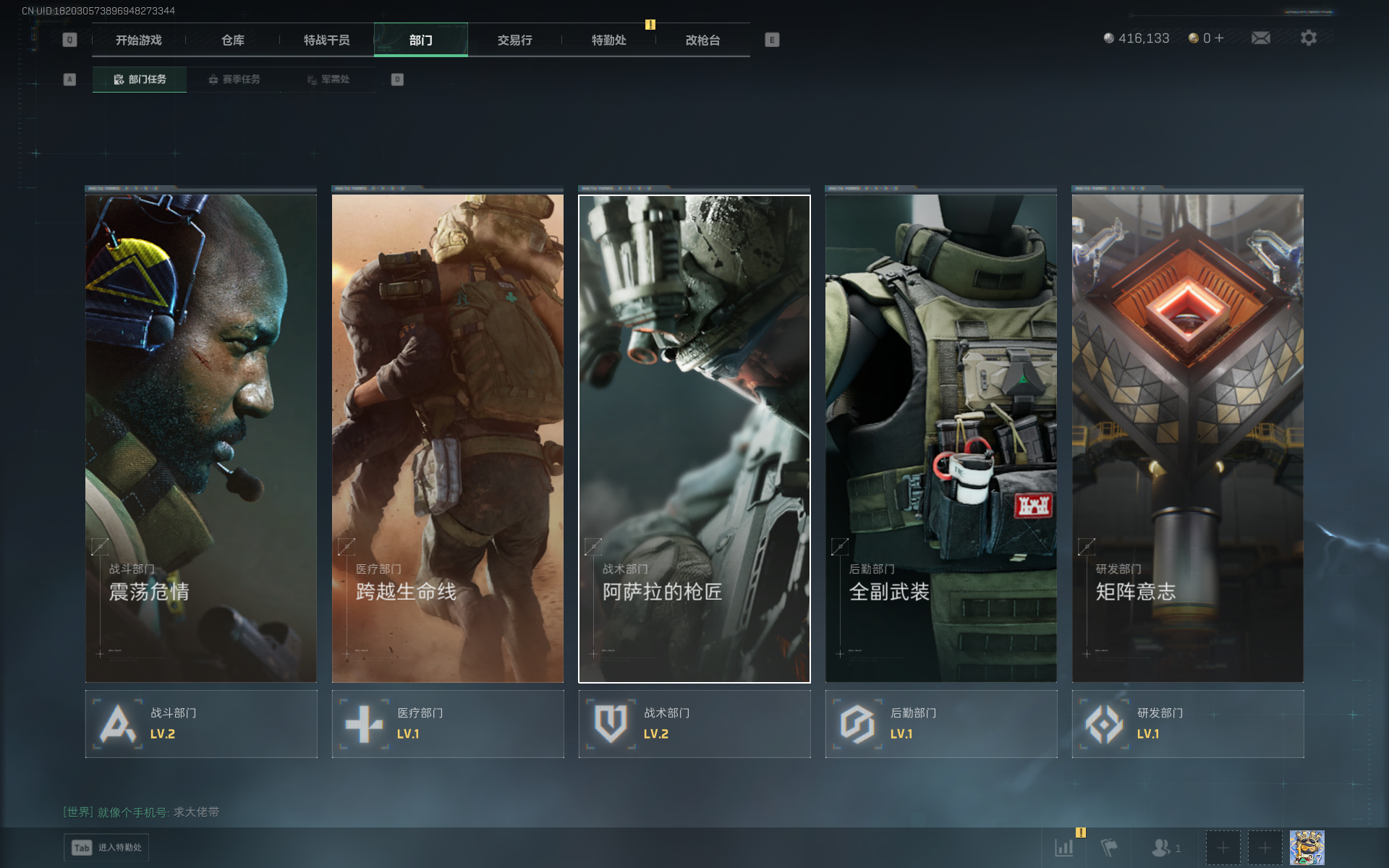 SJZQM399710三角洲行动账号详情图12