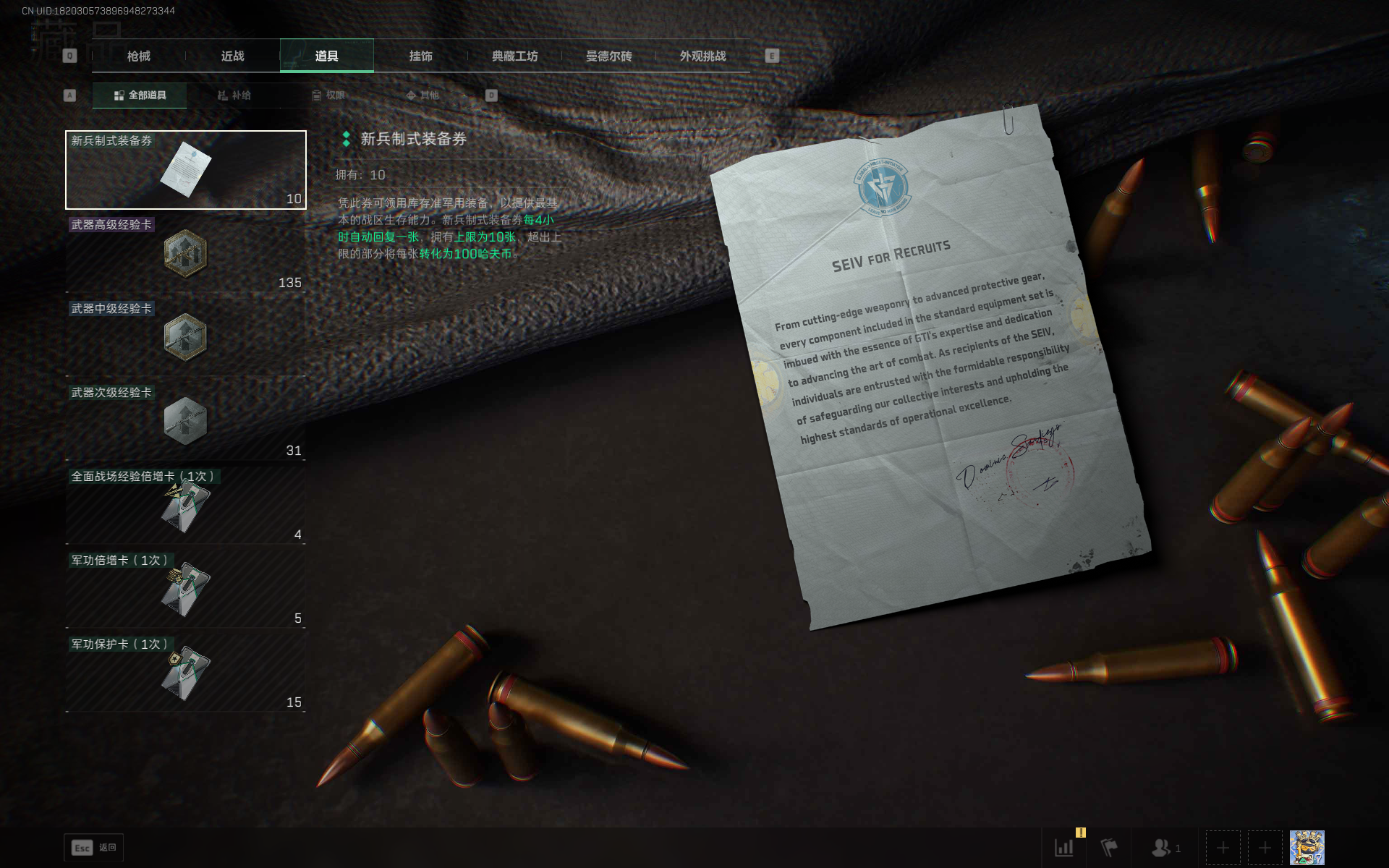 SJZQM399710三角洲行动账号详情图13