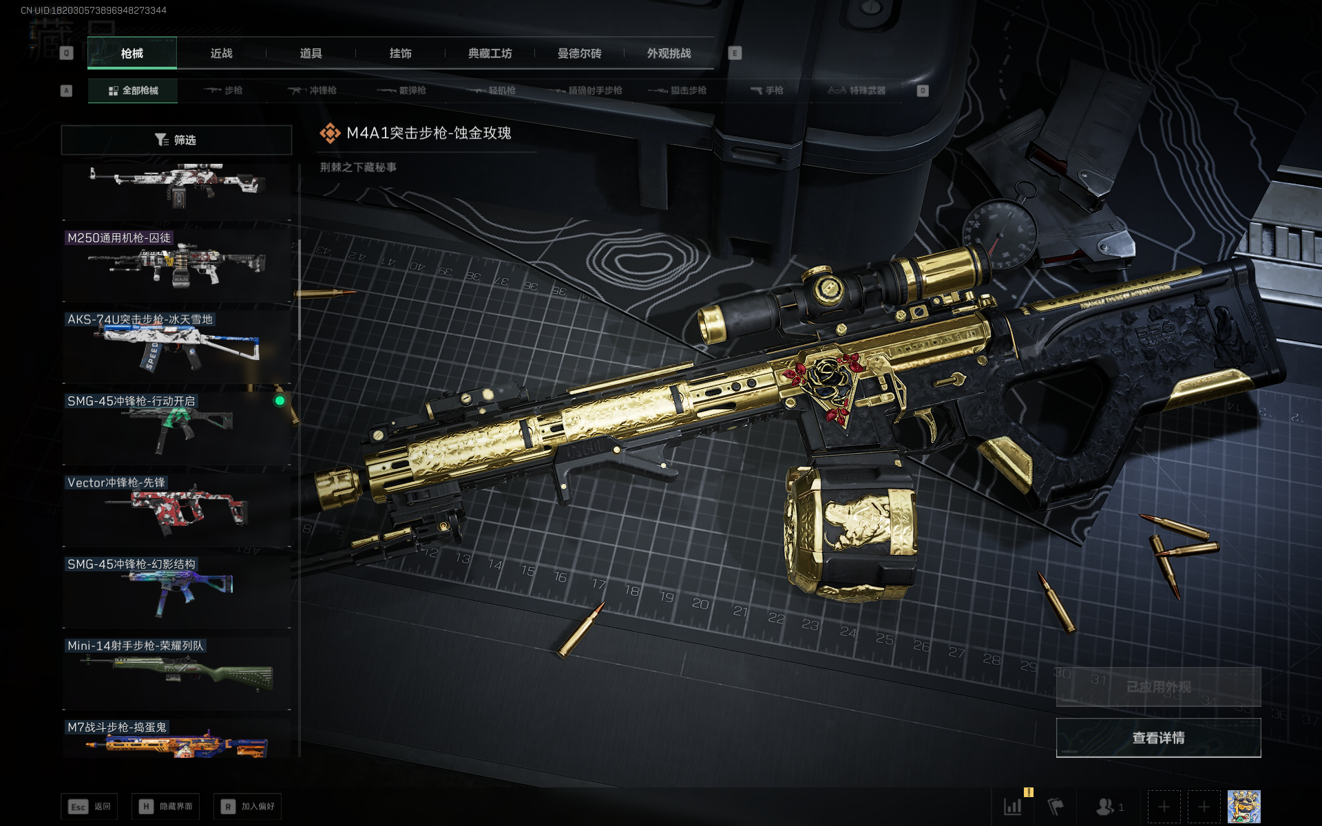 SJZQM399710三角洲行动账号详情图14