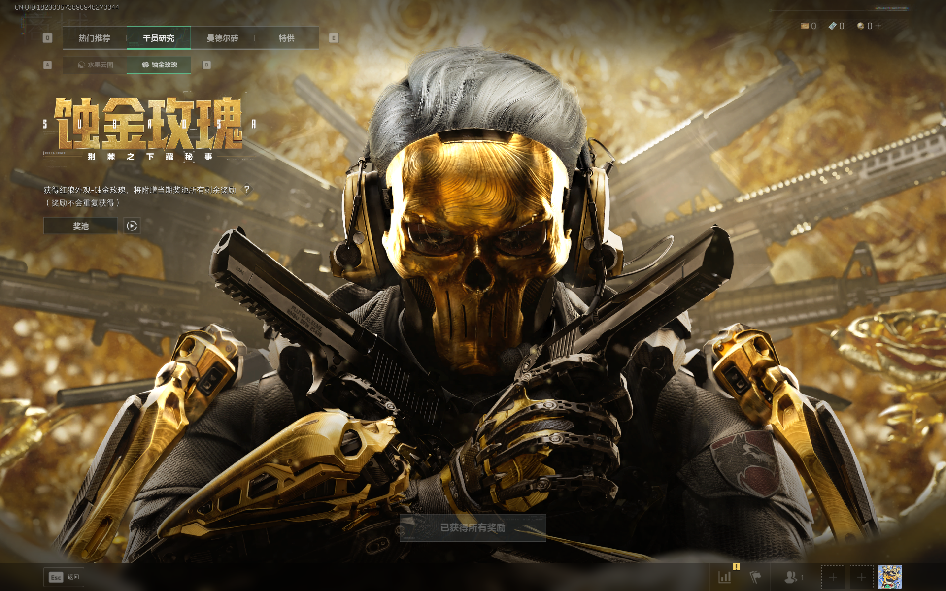 SJZQM399710三角洲行动账号详情图4