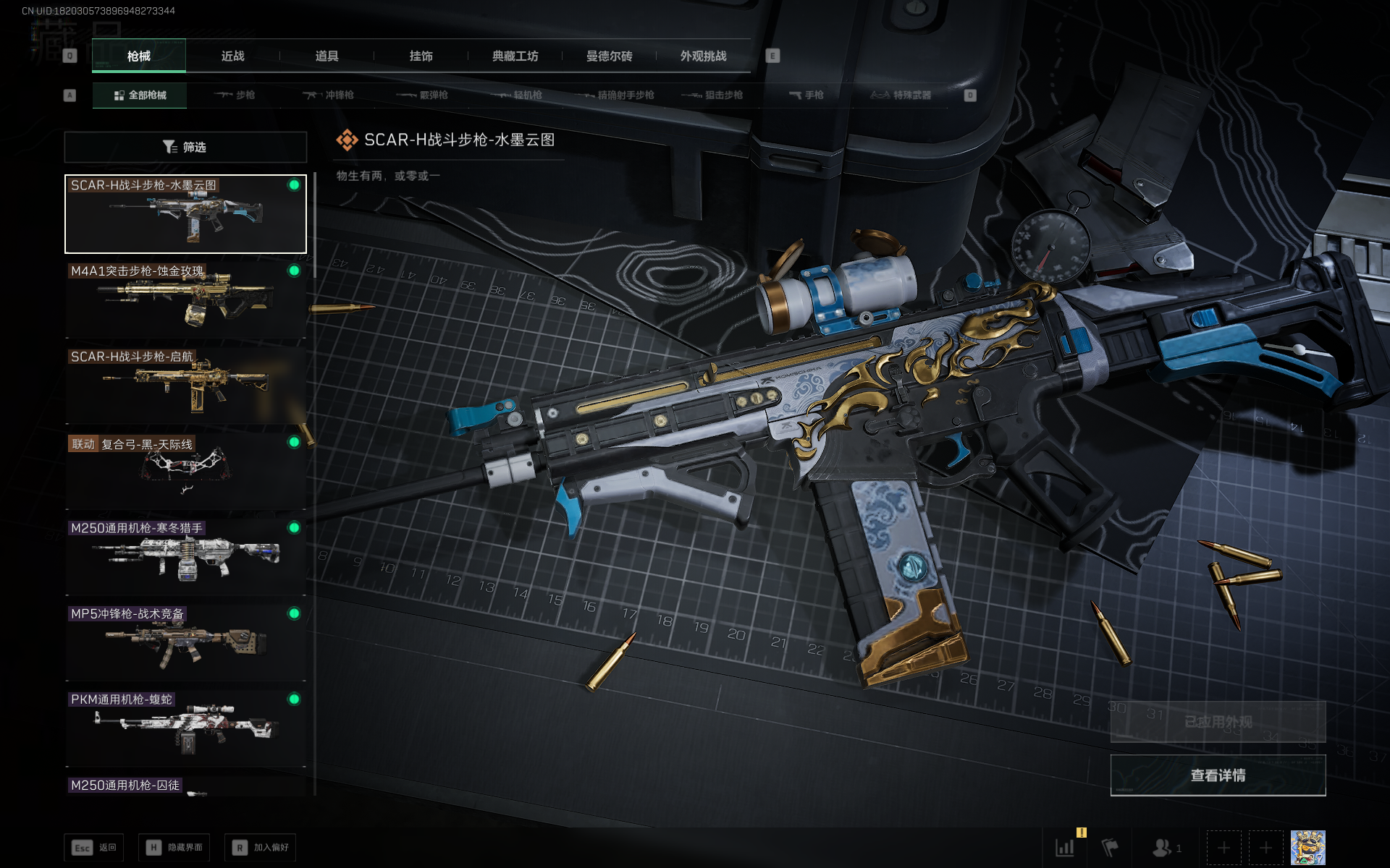 SJZQM399710三角洲行动账号详情图15