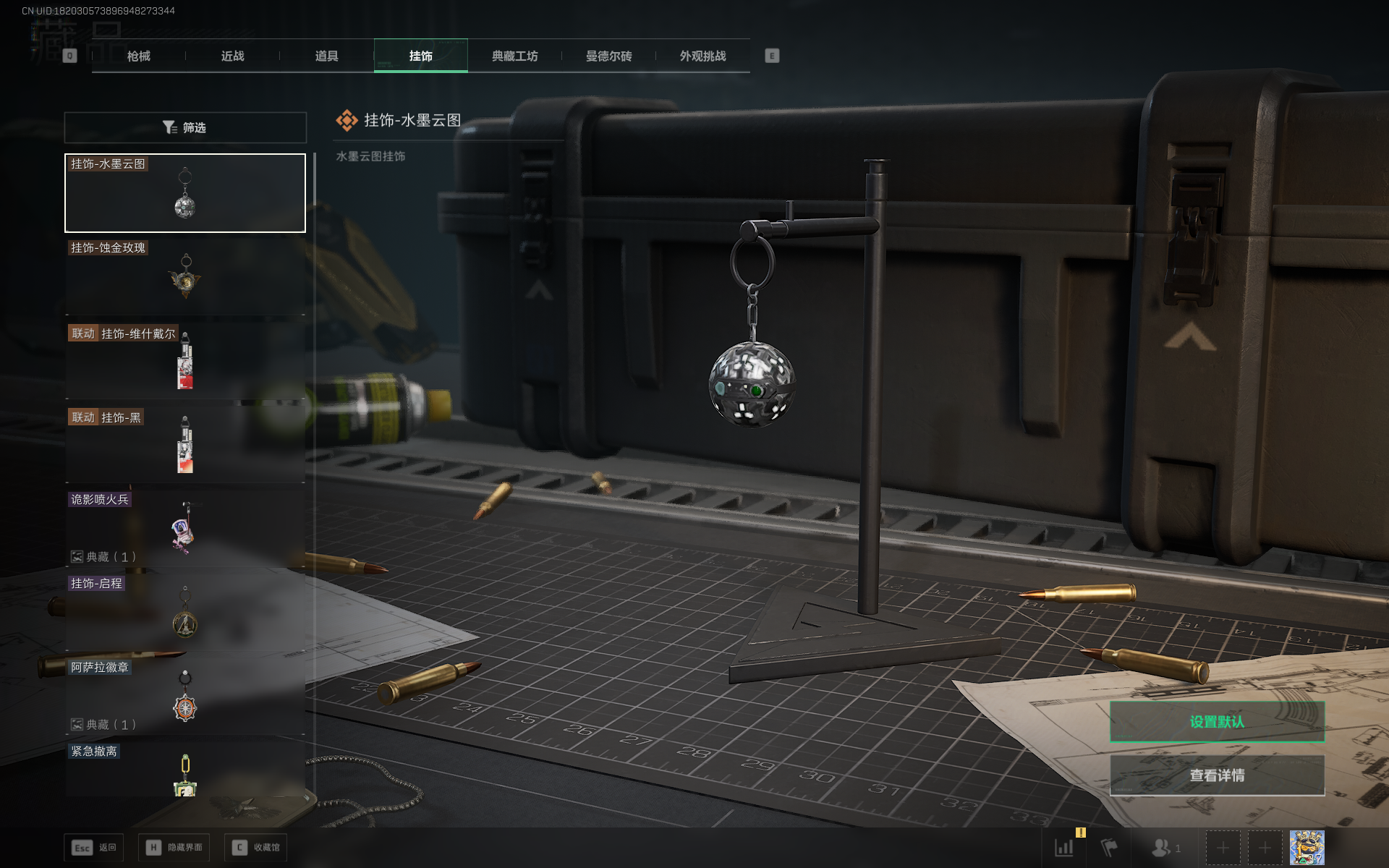 SJZQM399710三角洲行动账号详情图17