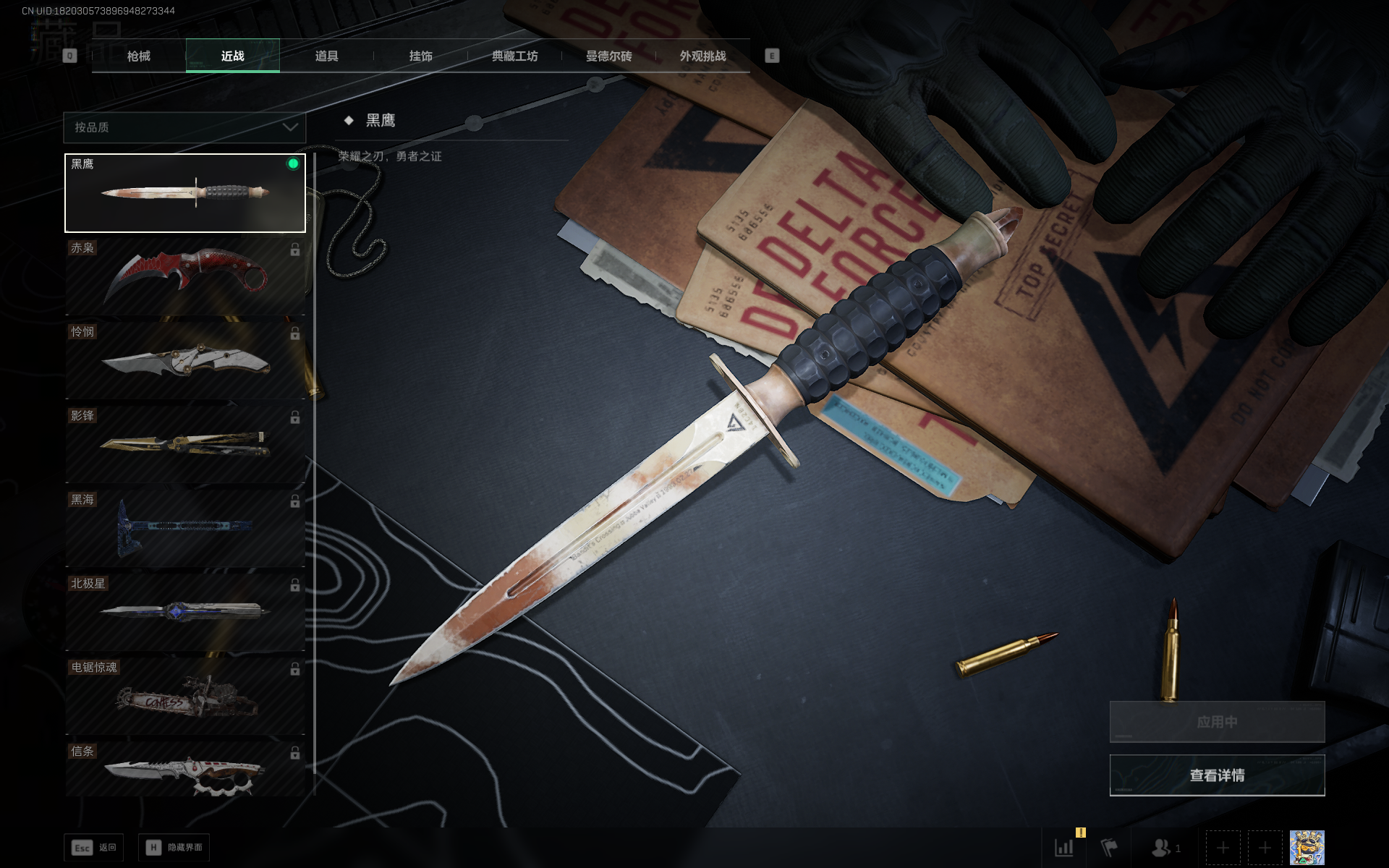 SJZQM399710三角洲行动账号详情图16