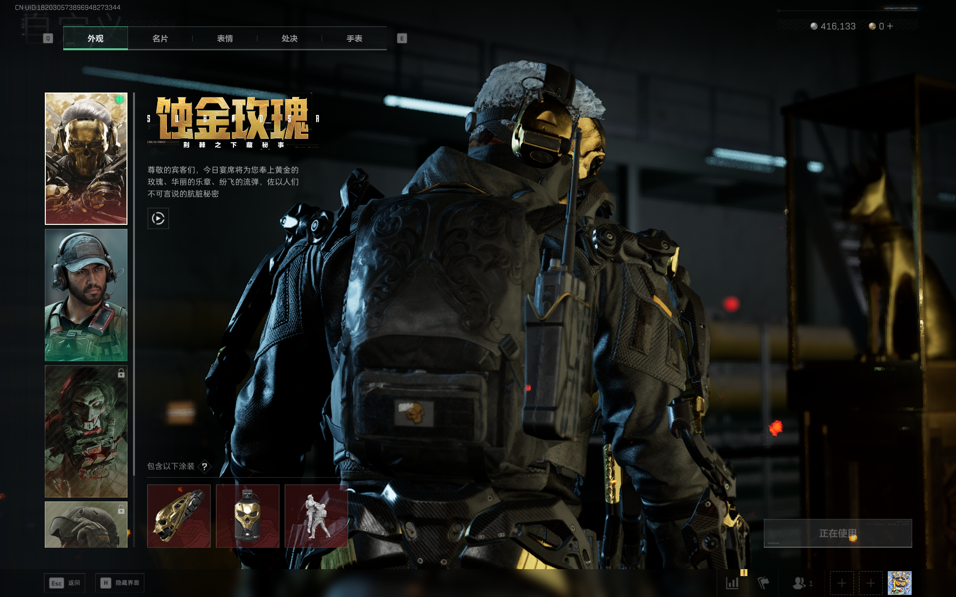 SJZQM399710三角洲行动账号详情图18