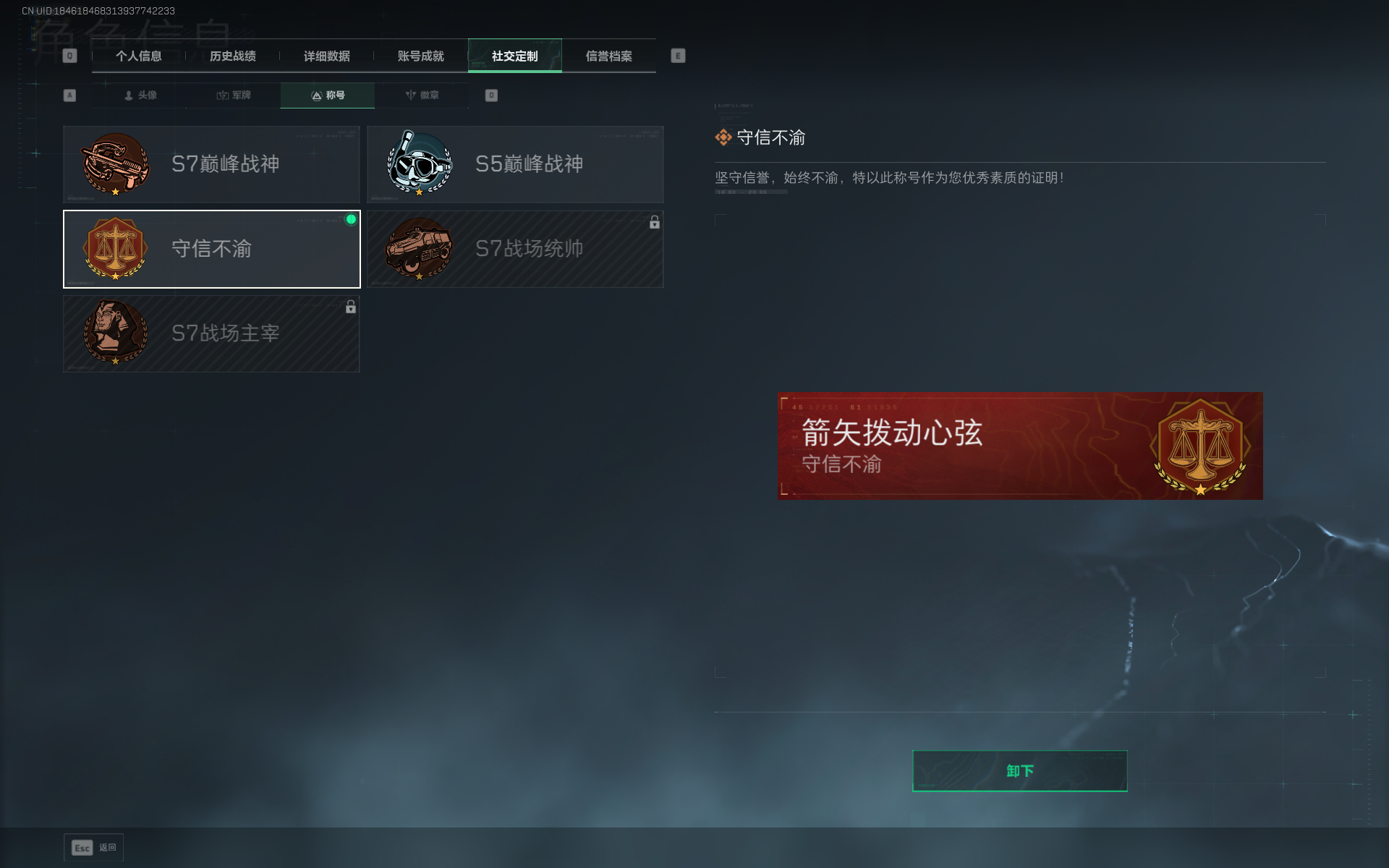 SJZQM399763三角洲行动账号详情图12