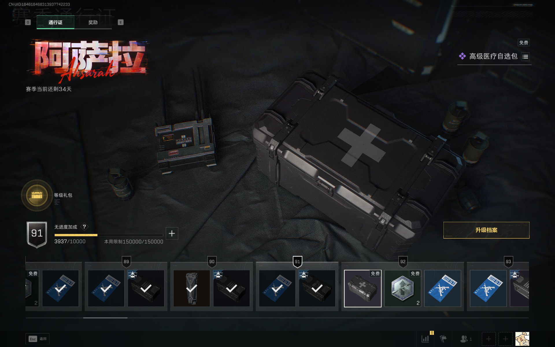 SJZQM399763三角洲行动账号详情图11