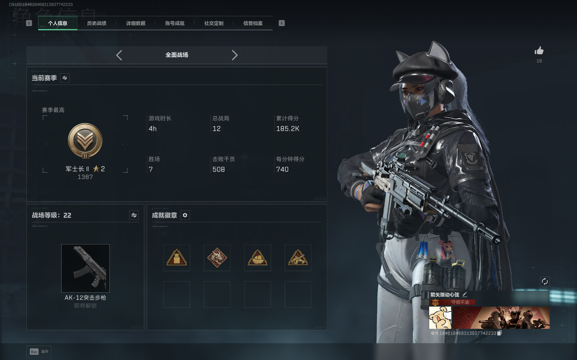 SJZQM399763三角洲行动账号详情图21