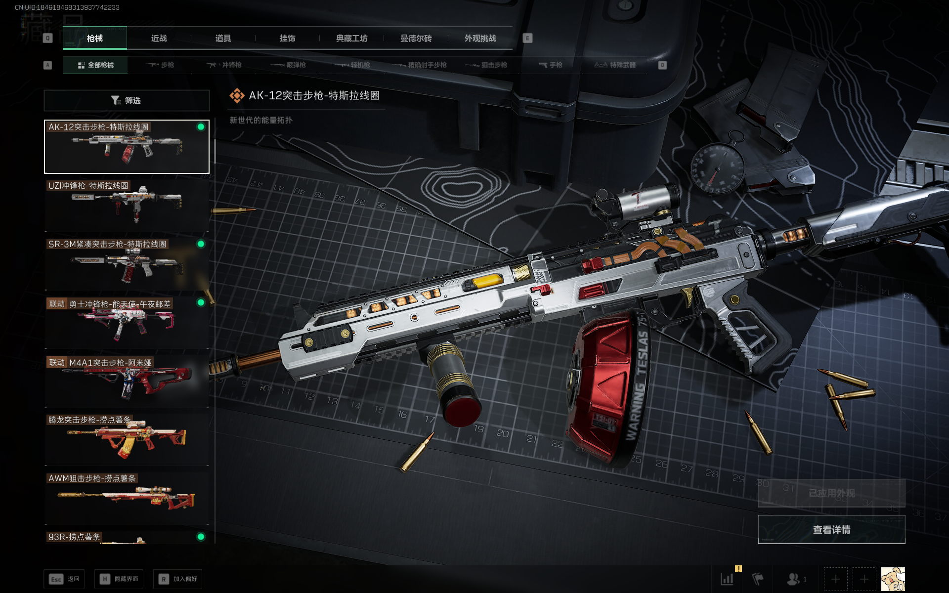 SJZQM399763三角洲行动账号详情图14