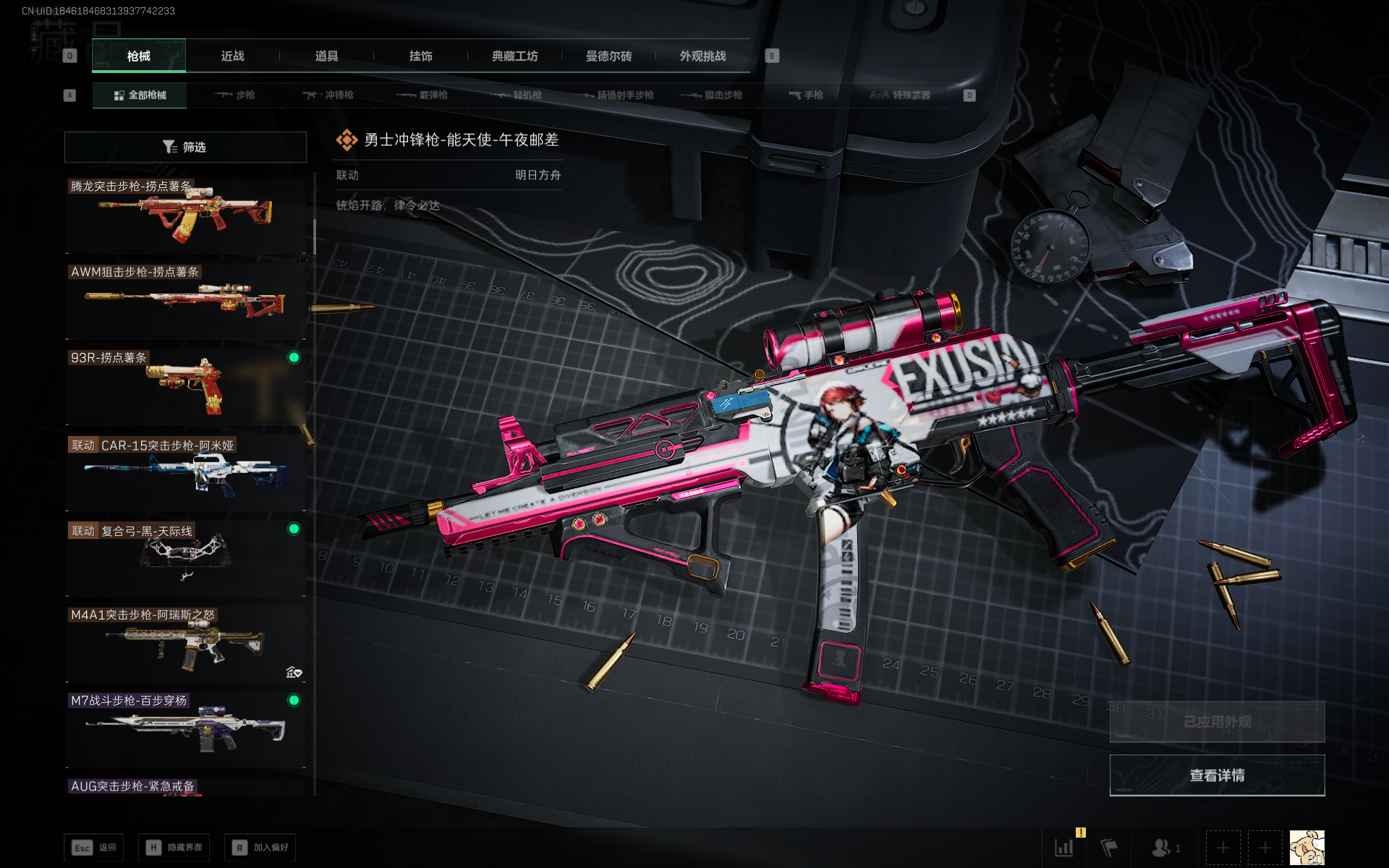 SJZQM399763三角洲行动账号详情图15