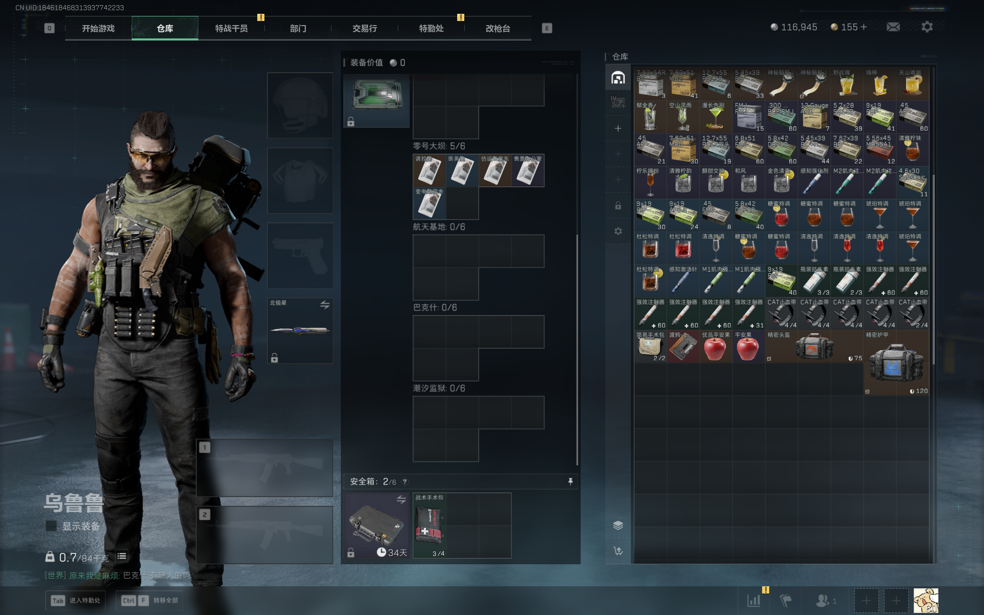 SJZQM399763三角洲行动账号详情图20