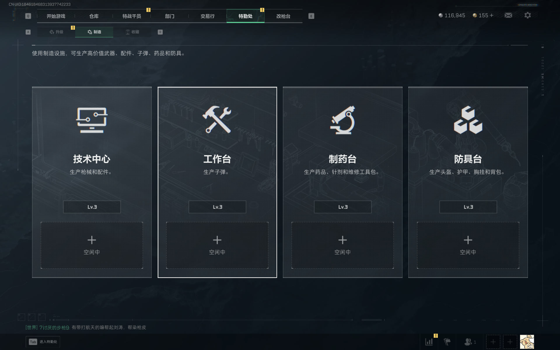 SJZQM399763三角洲行动账号详情图22