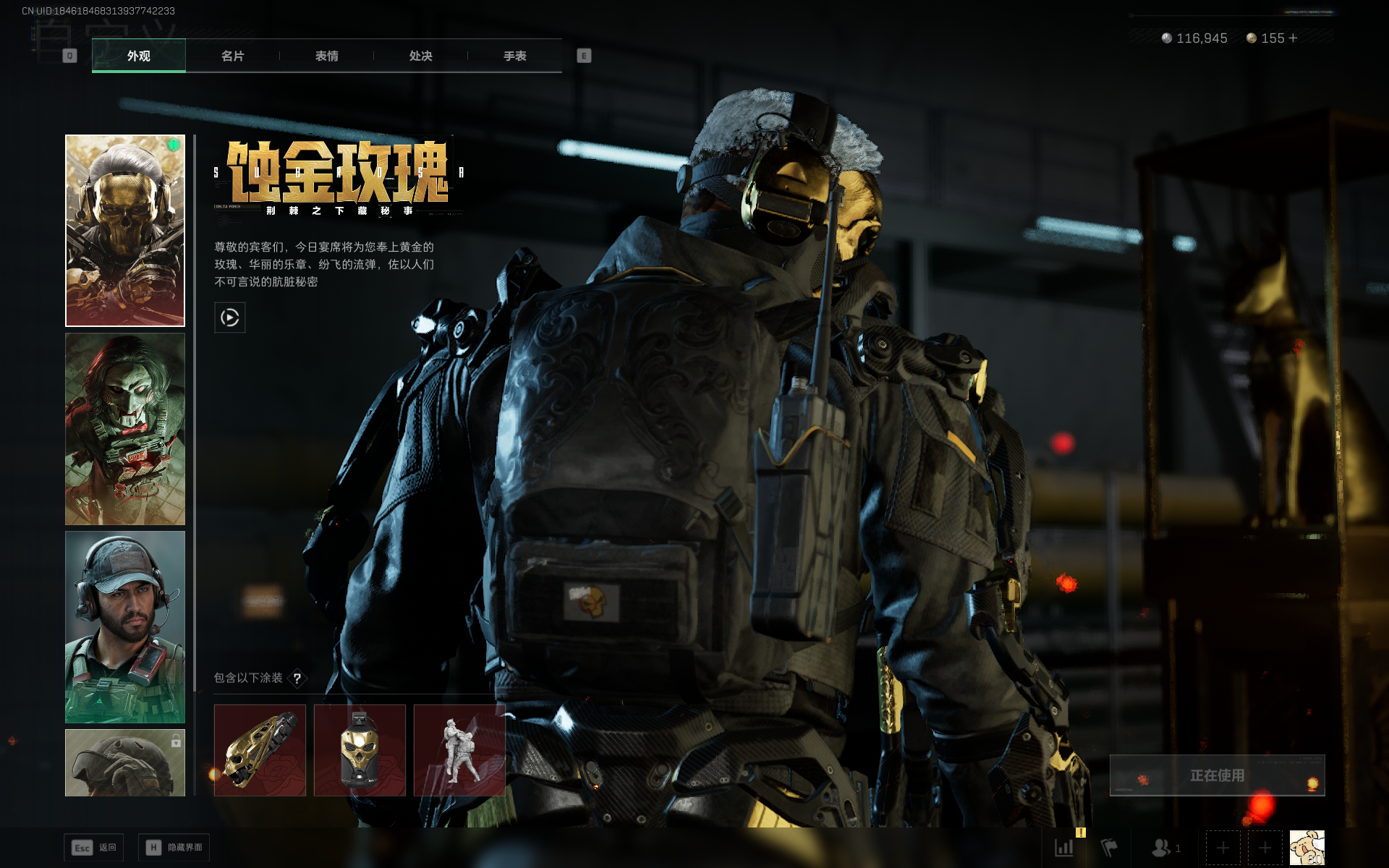 SJZQM399763三角洲行动账号详情图5