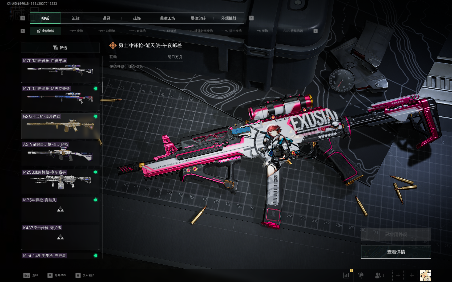 SJZQM399763三角洲行动账号详情图26