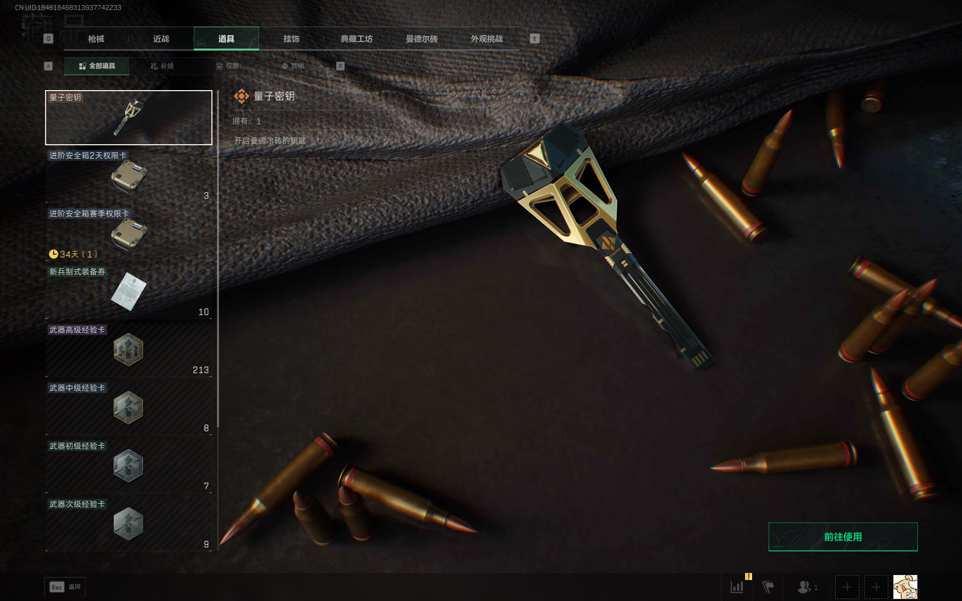 SJZQM399763三角洲行动账号详情图23