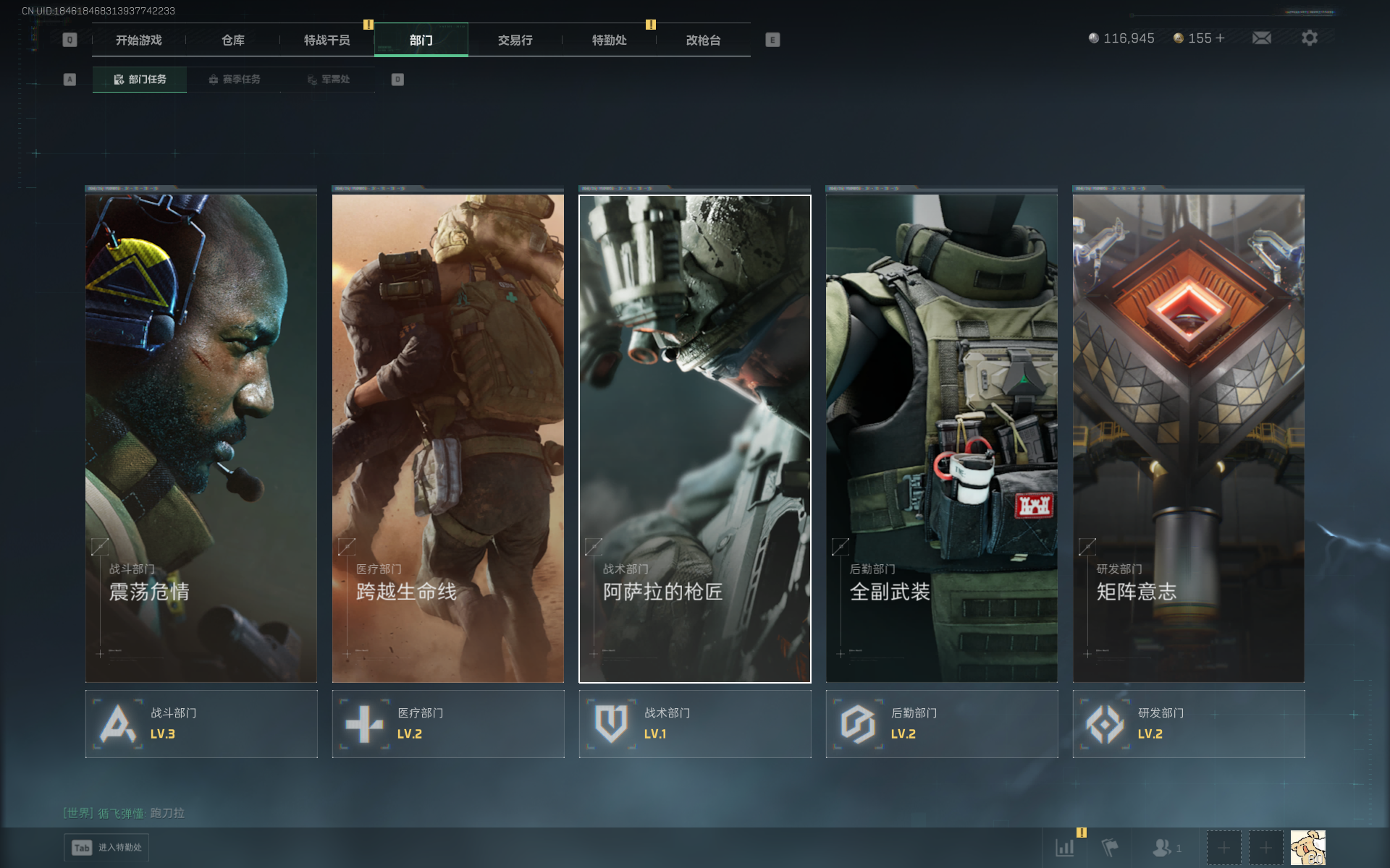 SJZQM399763三角洲行动账号详情图24