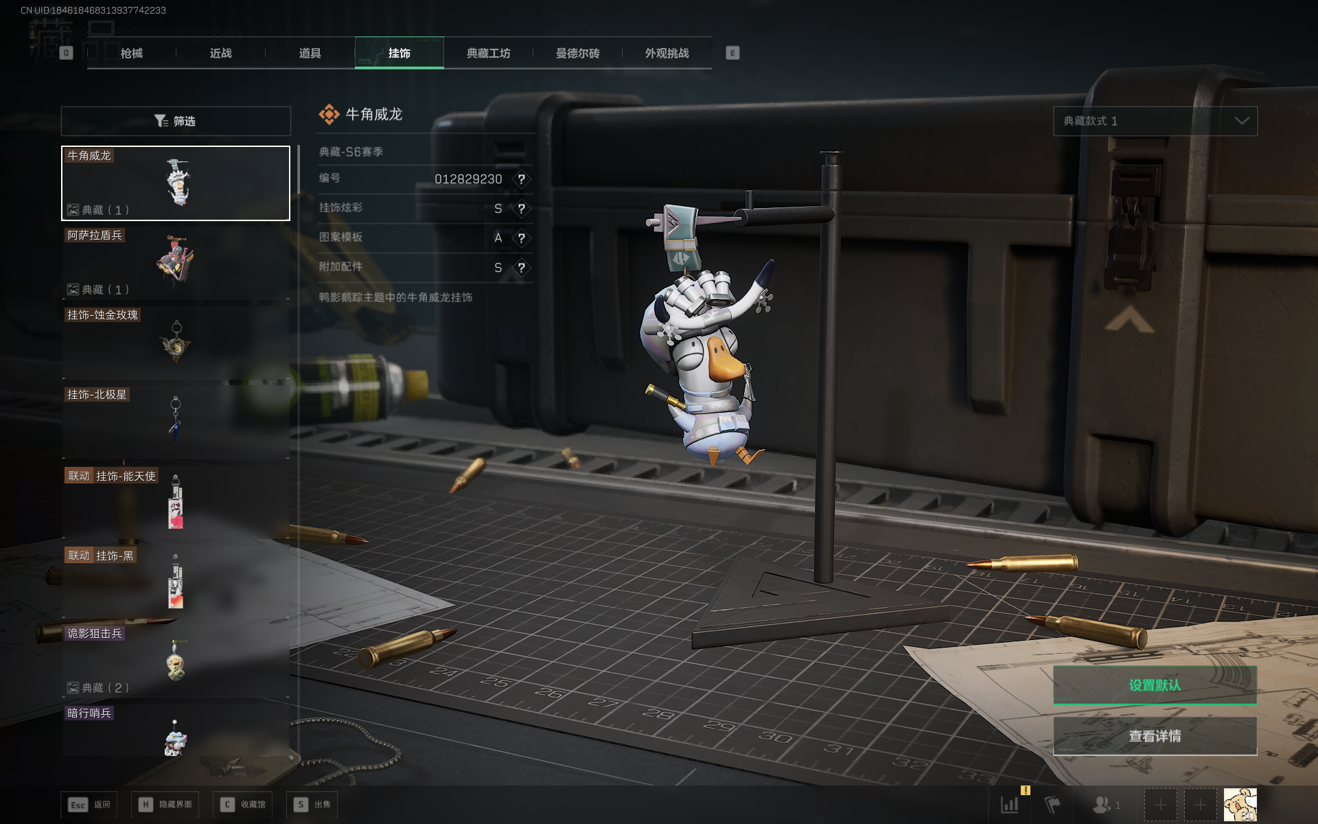 SJZQM399763三角洲行动账号详情图27