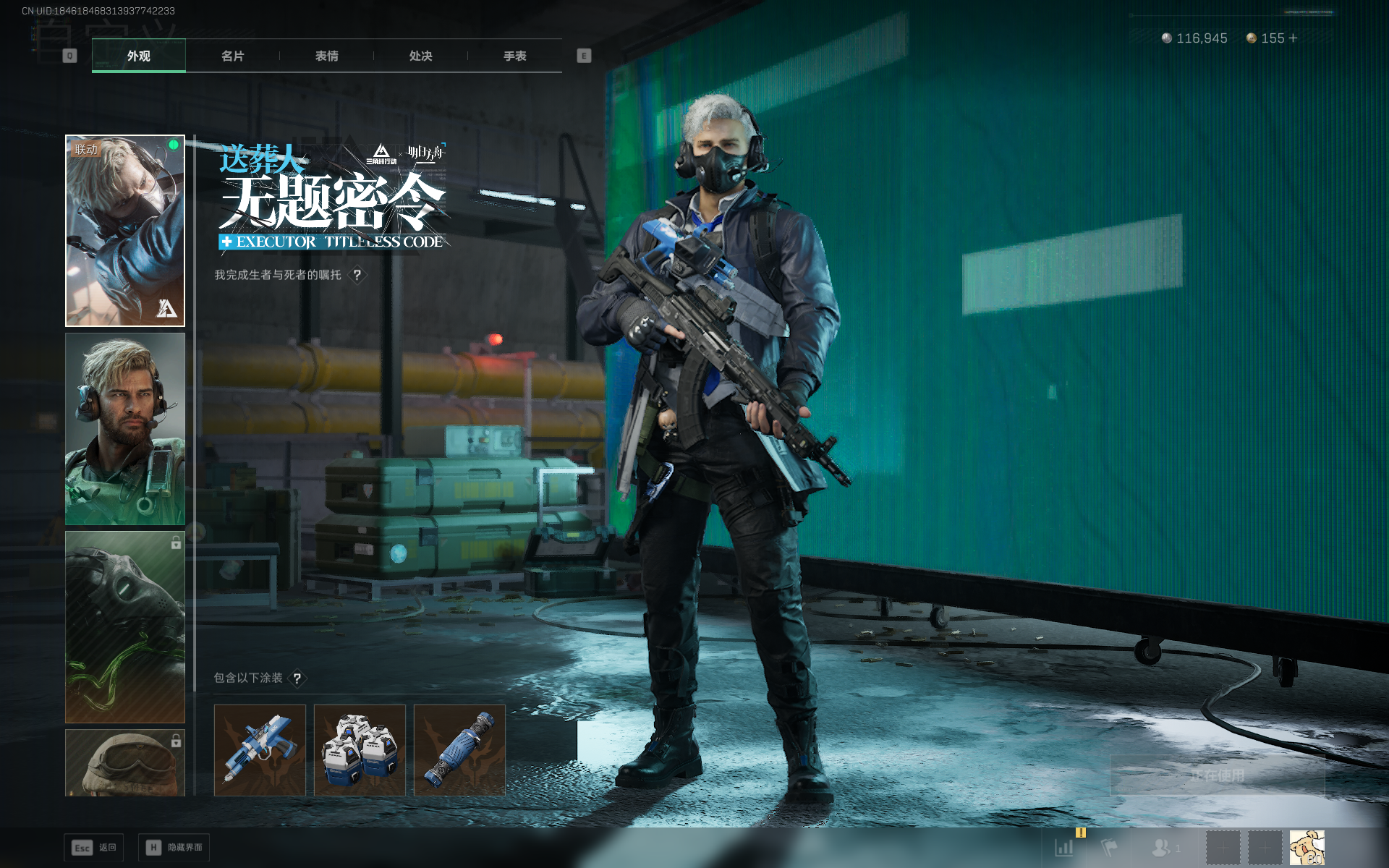 SJZQM399763三角洲行动账号详情图9