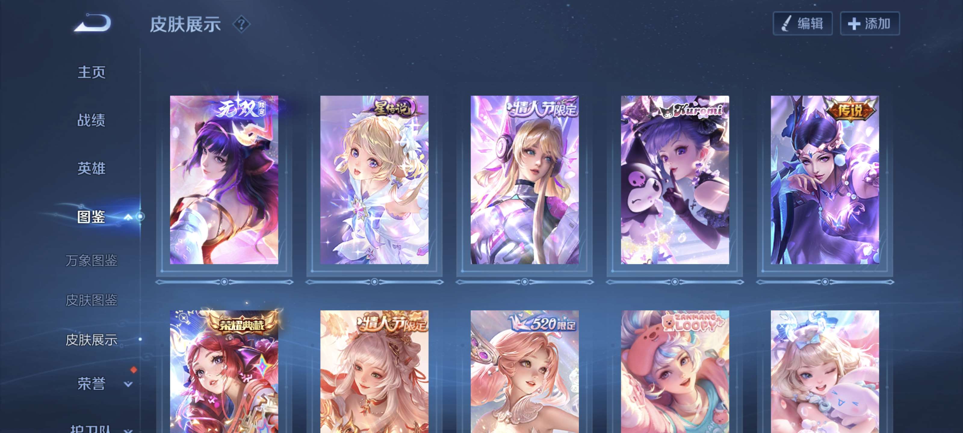 WZQM3471893王者荣耀账号详情图7