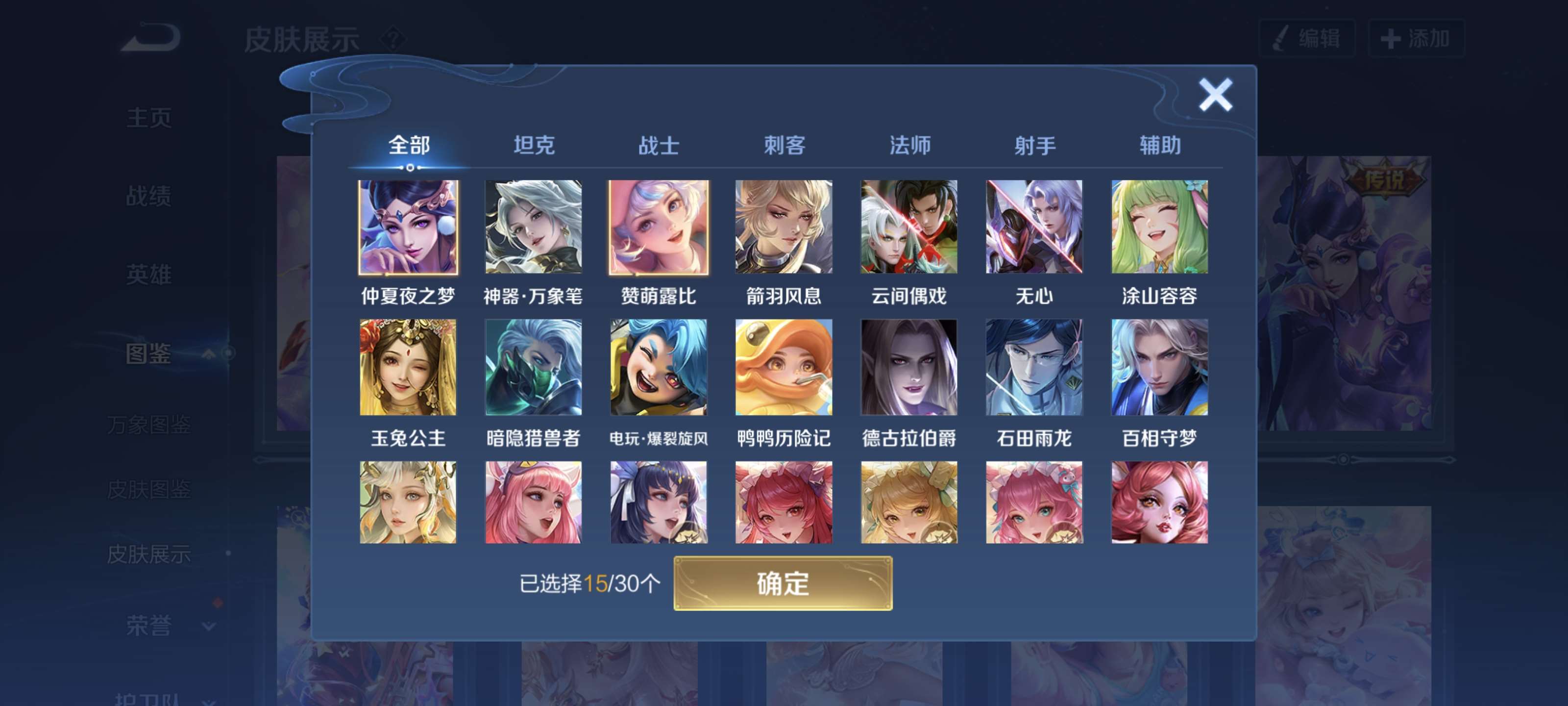 WZQM3471893王者荣耀账号详情图8