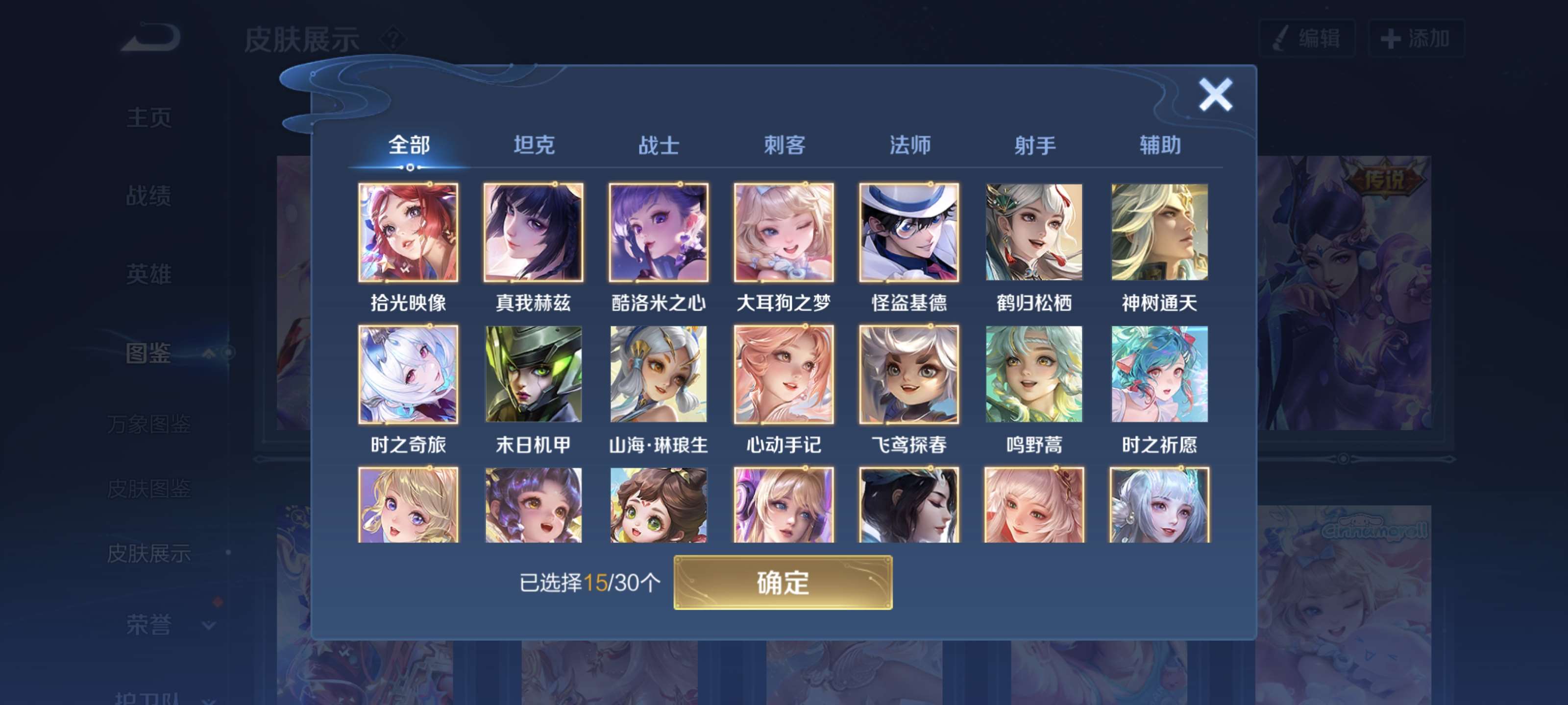 WZQM3471893王者荣耀账号详情图9