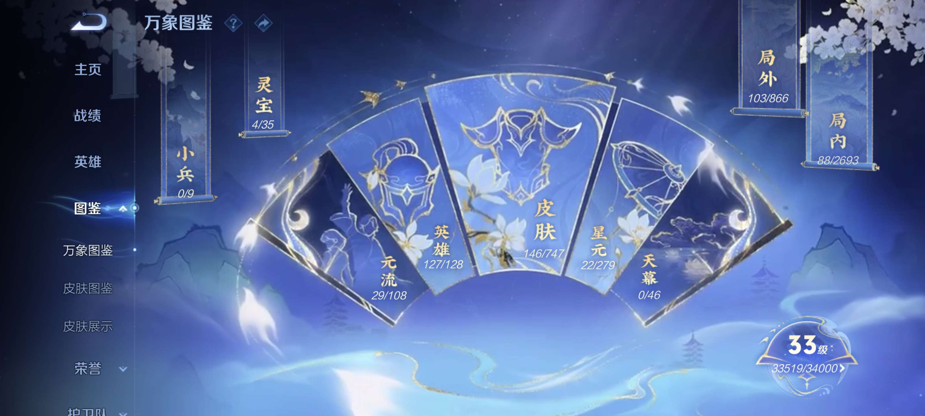 WZQM3468842王者荣耀账号详情图4