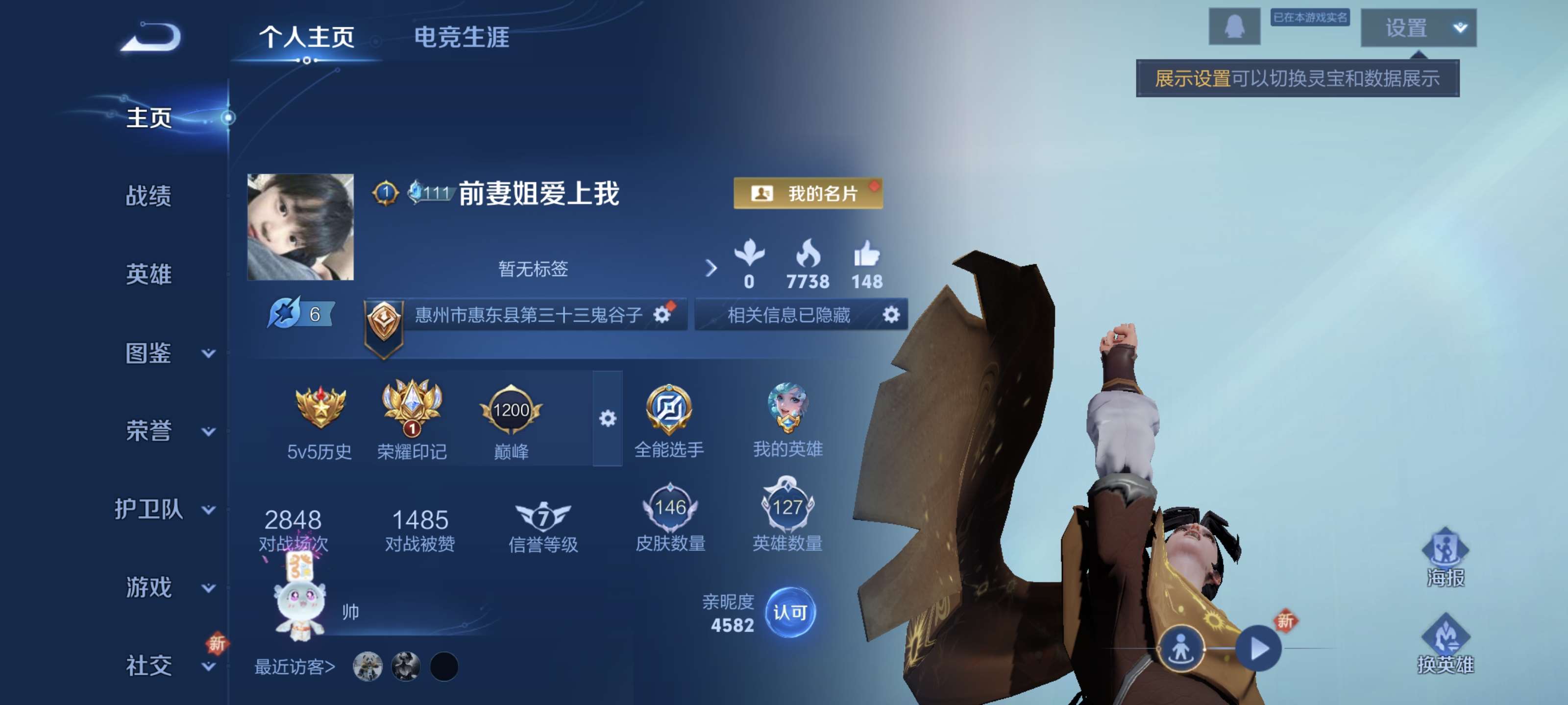 王者荣耀账号安卓QQ安卓Q【可二次】V6-127英雄-146皮肤-5王者印记（8传说）【传说】 神树通天 鸣野蒿 时雨天