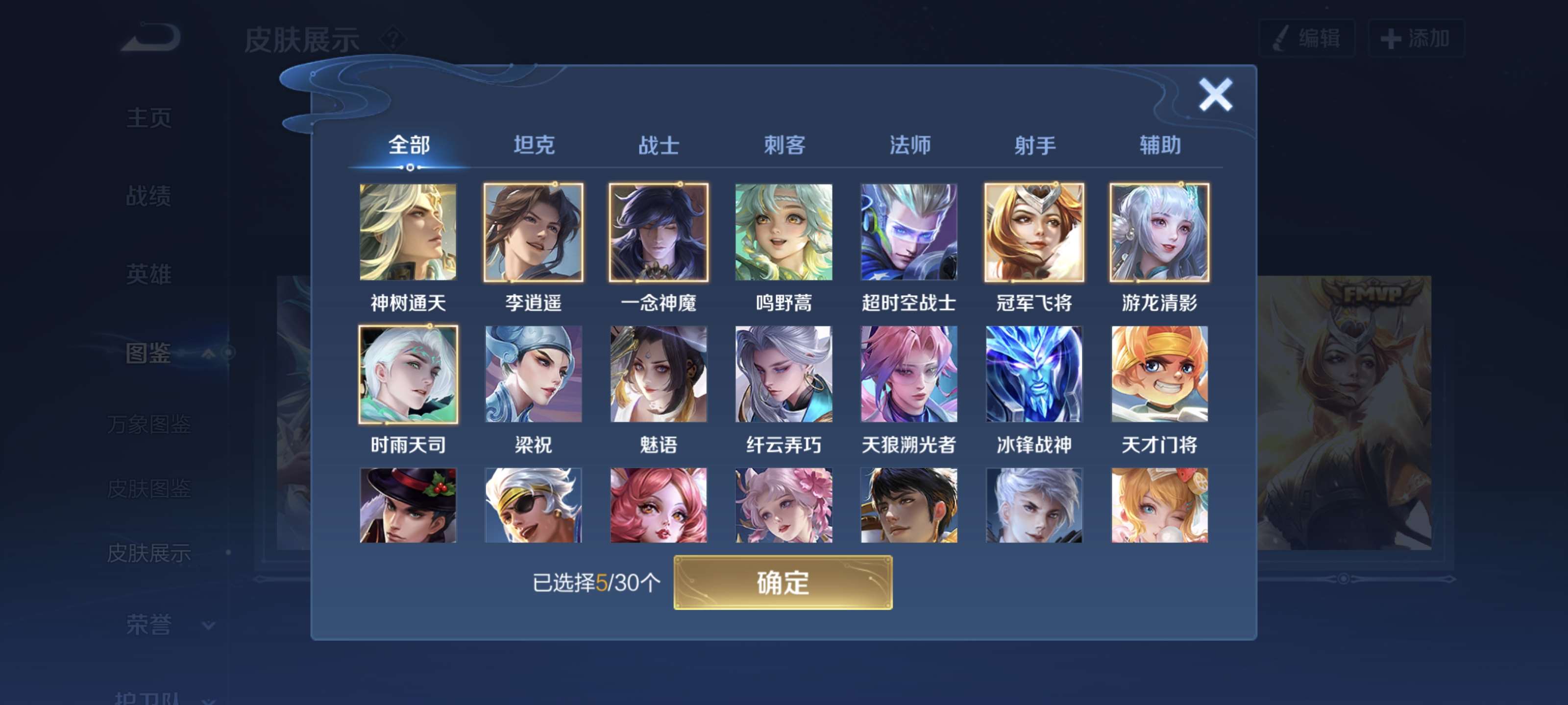 WZQM3468842王者荣耀账号详情图5