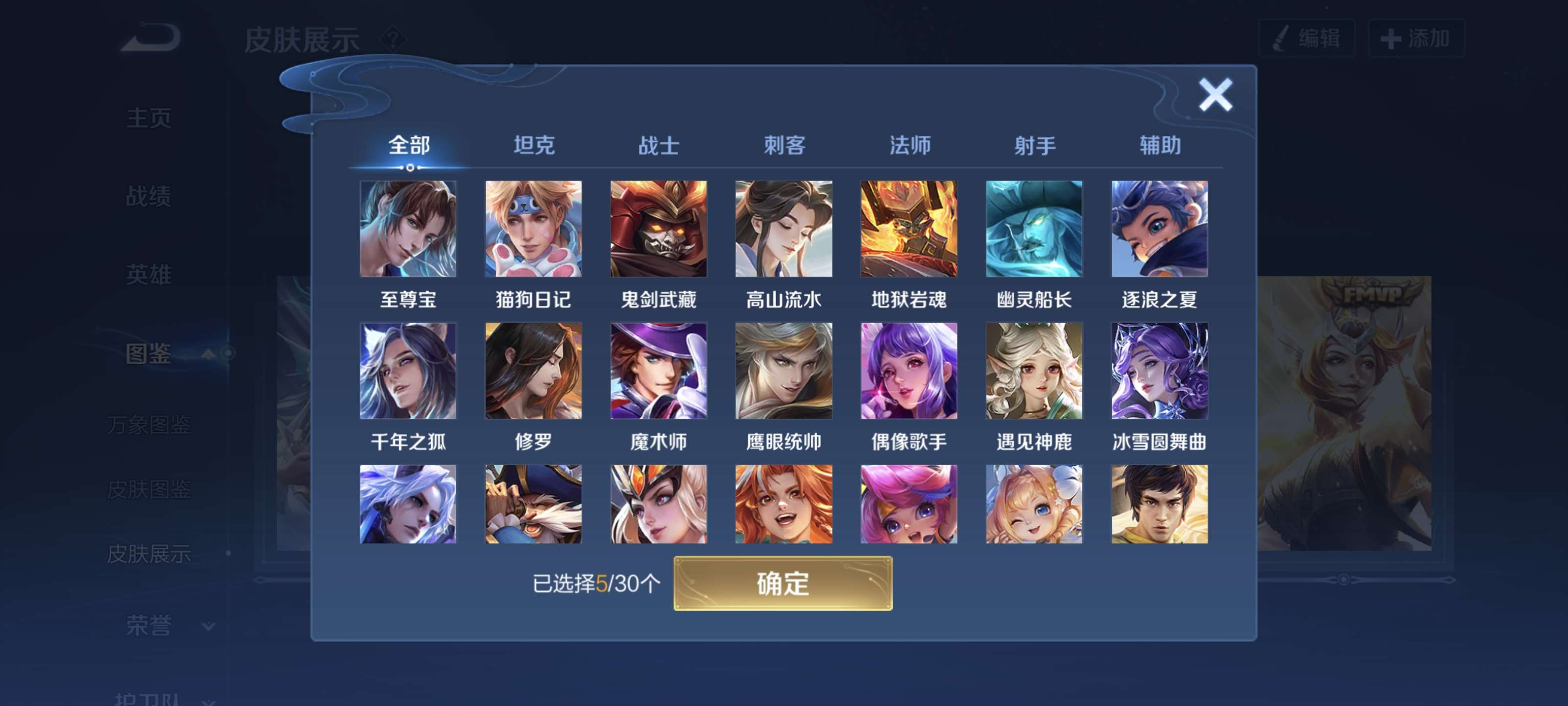 WZQM3468842王者荣耀账号详情图7