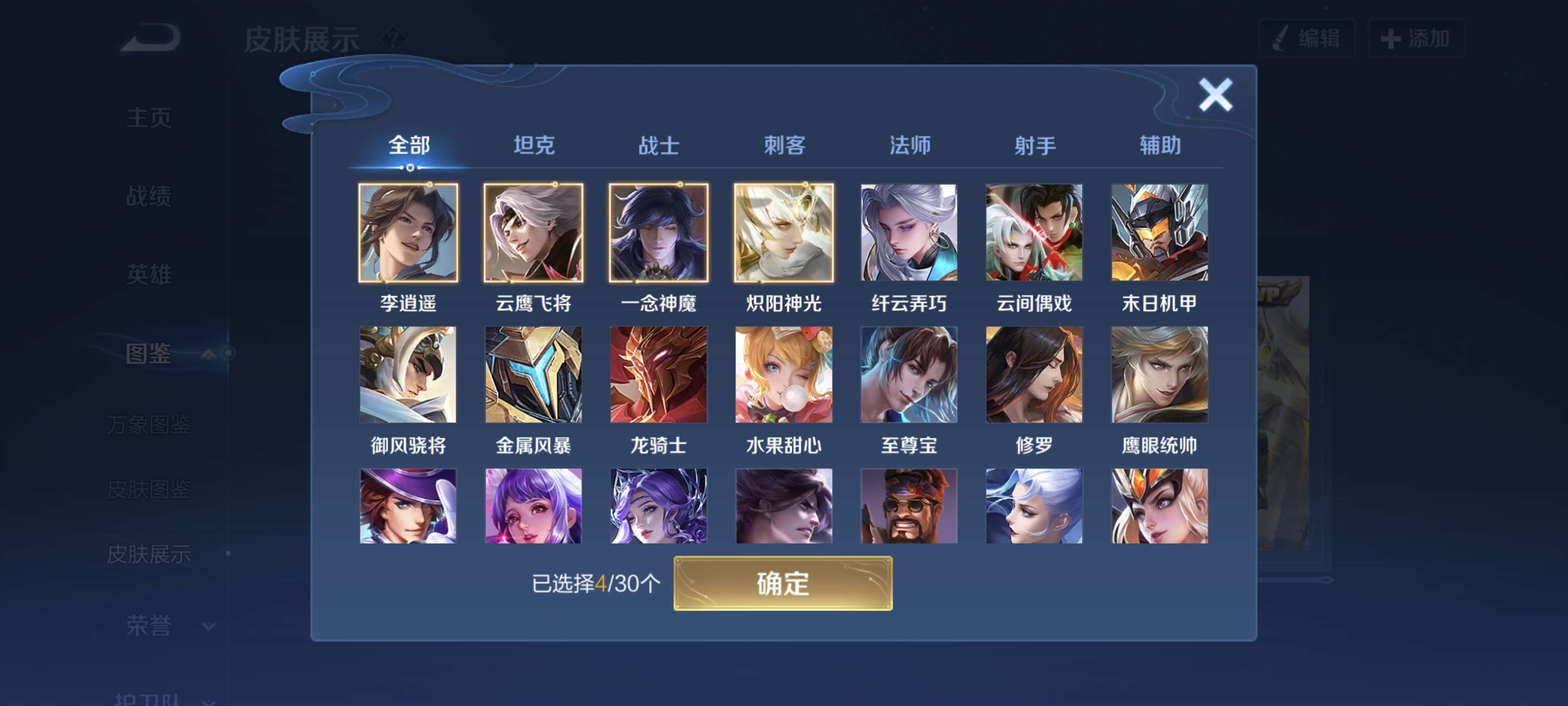 WZQM3468843王者荣耀账号详情图8