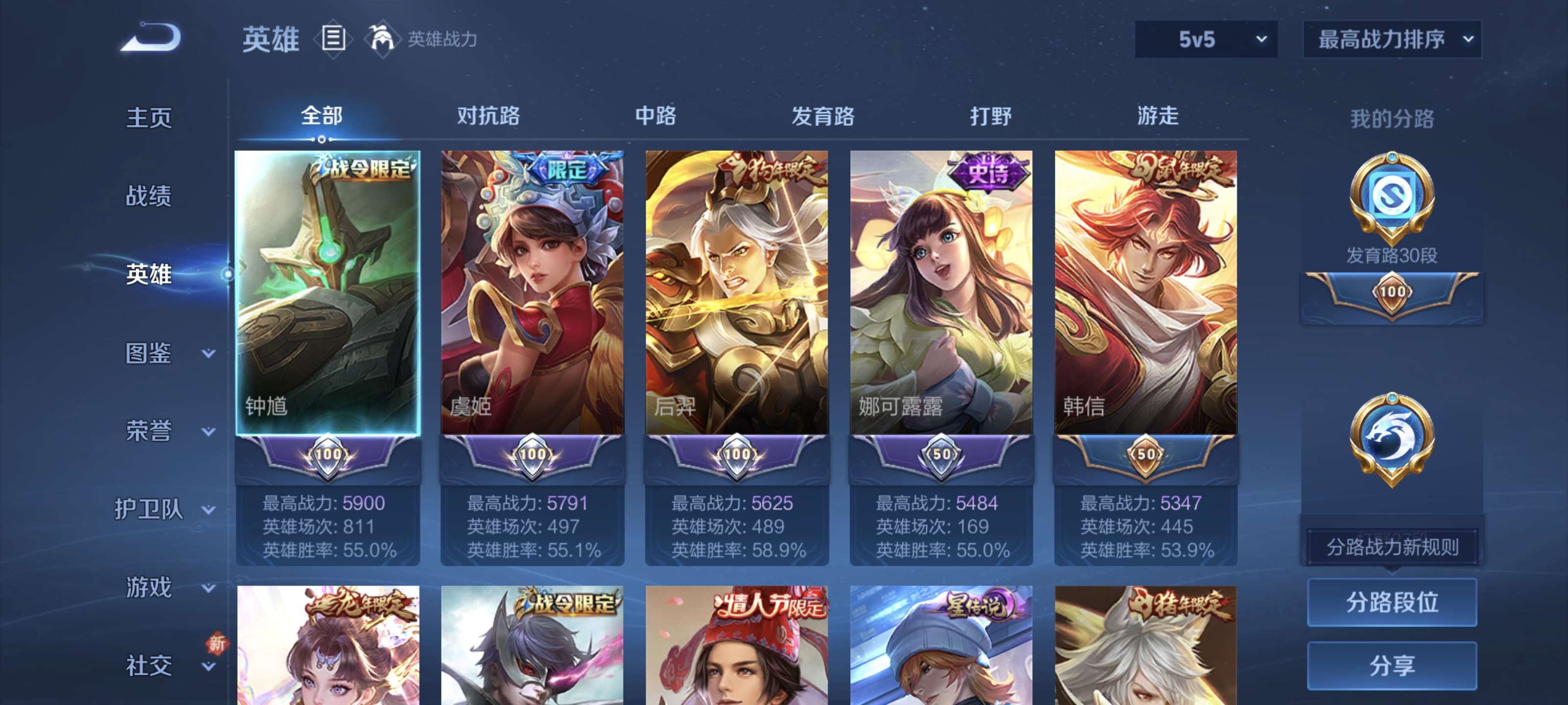 WZQM3471885王者荣耀账号详情图5