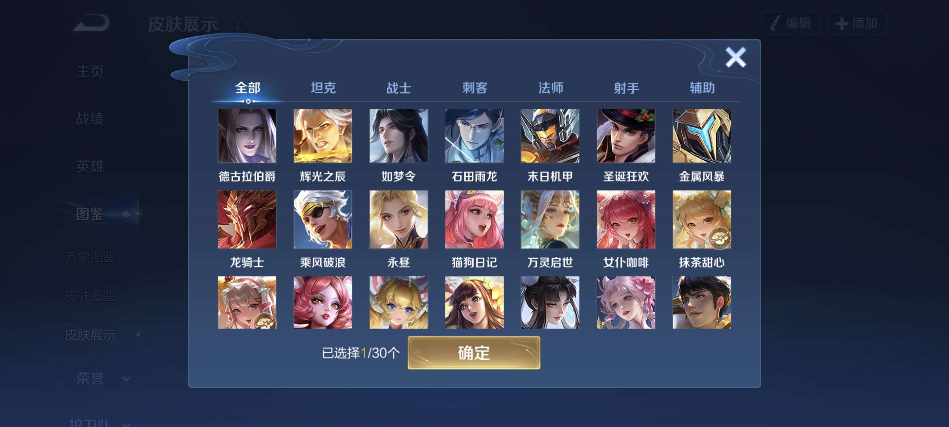 WZQM3471885王者荣耀账号详情图9