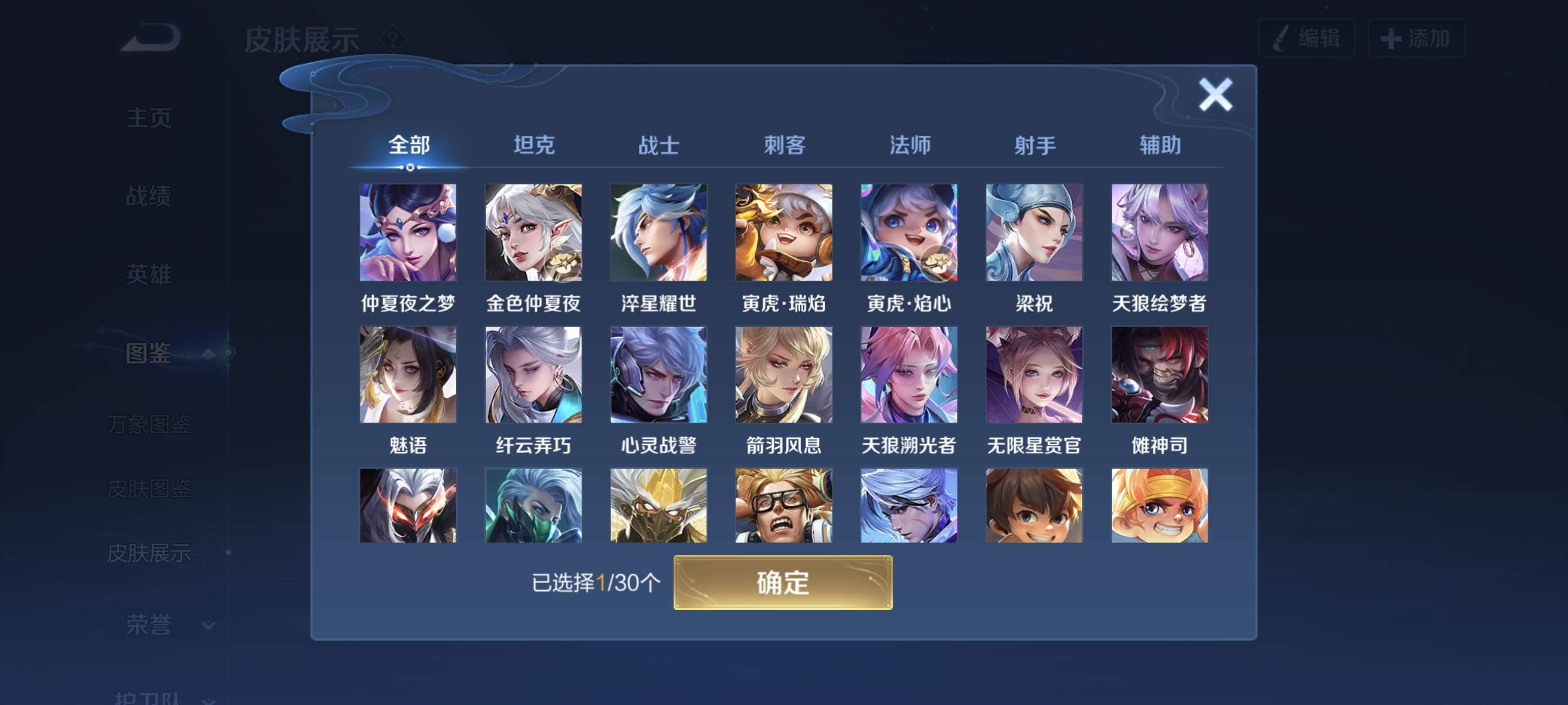 WZQM3471885王者荣耀账号详情图8