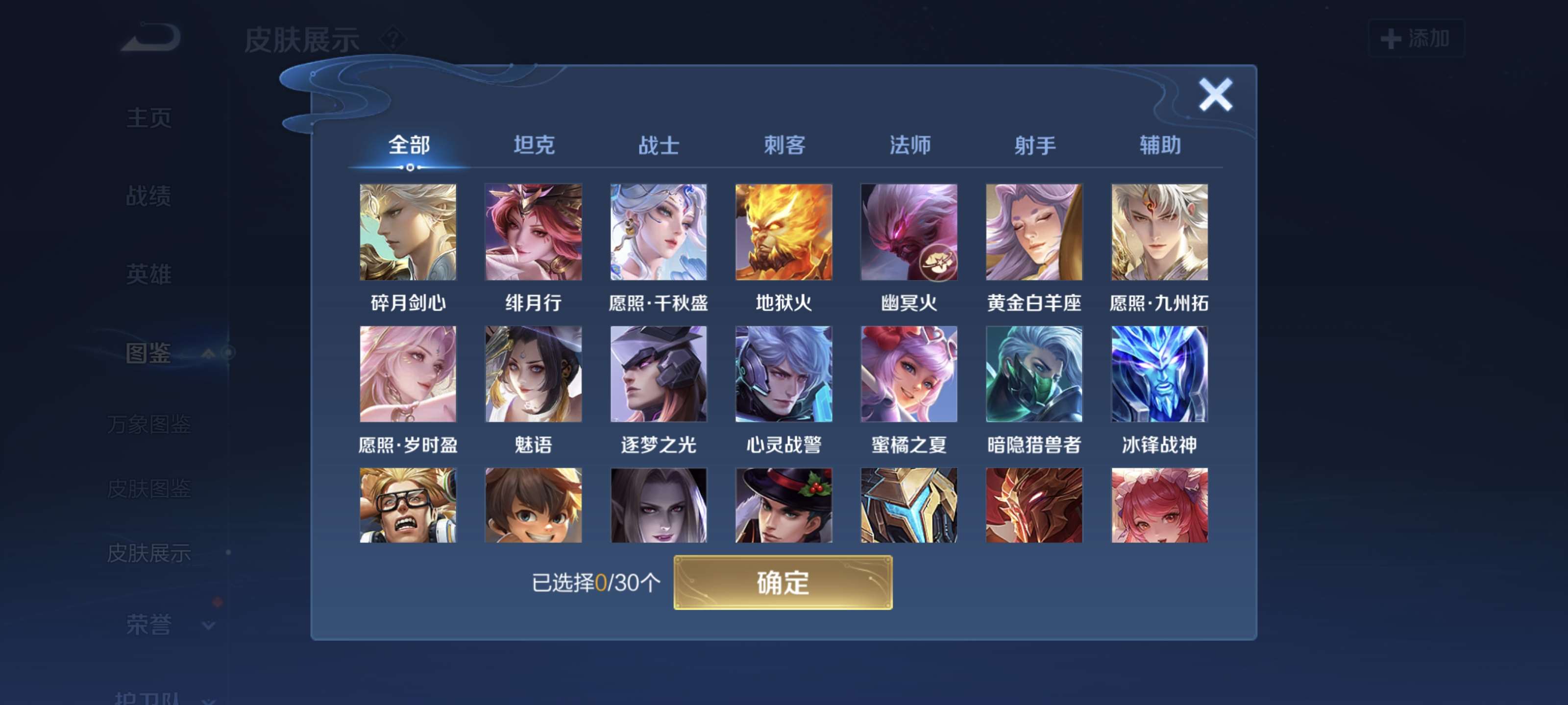 WZQM3468846王者荣耀账号详情图6