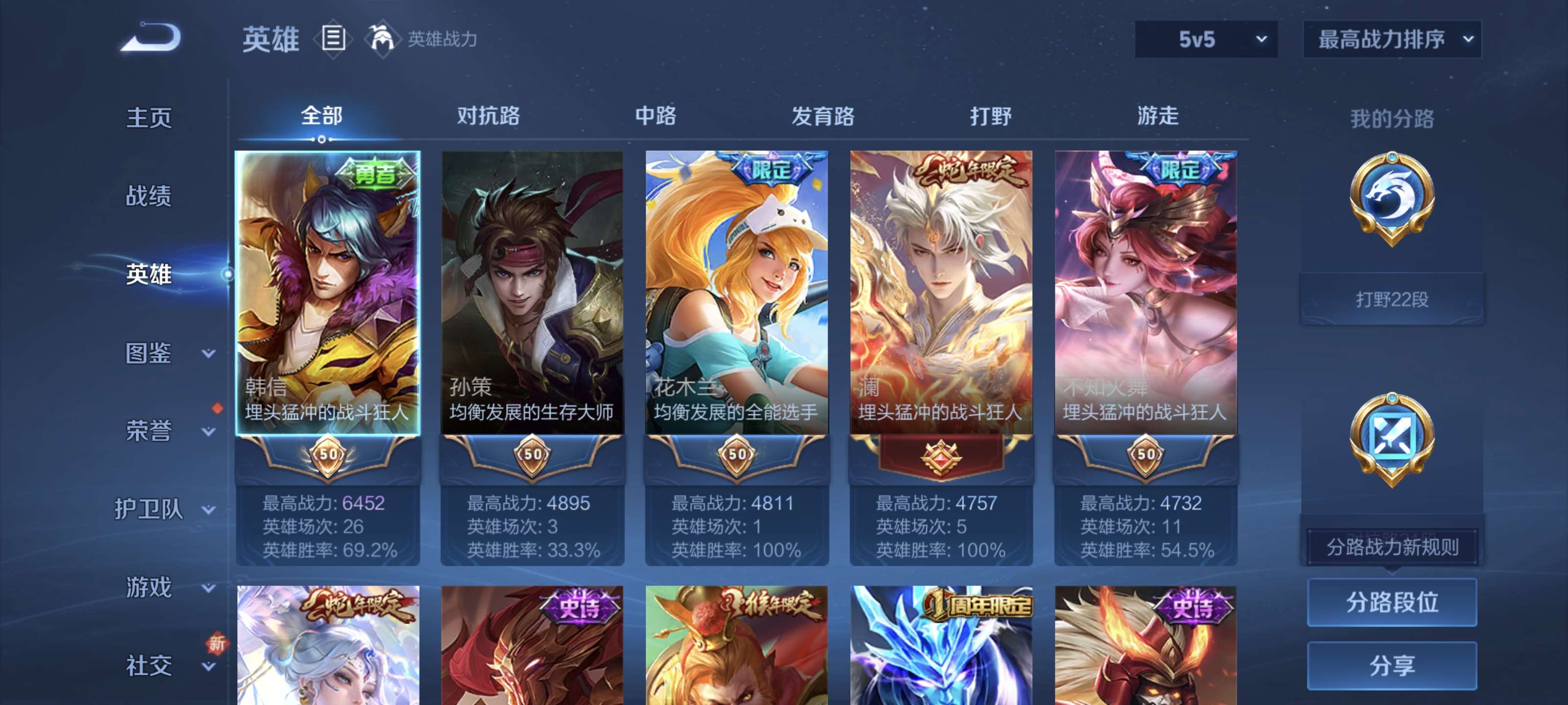 WZQM3468846王者荣耀账号详情图5