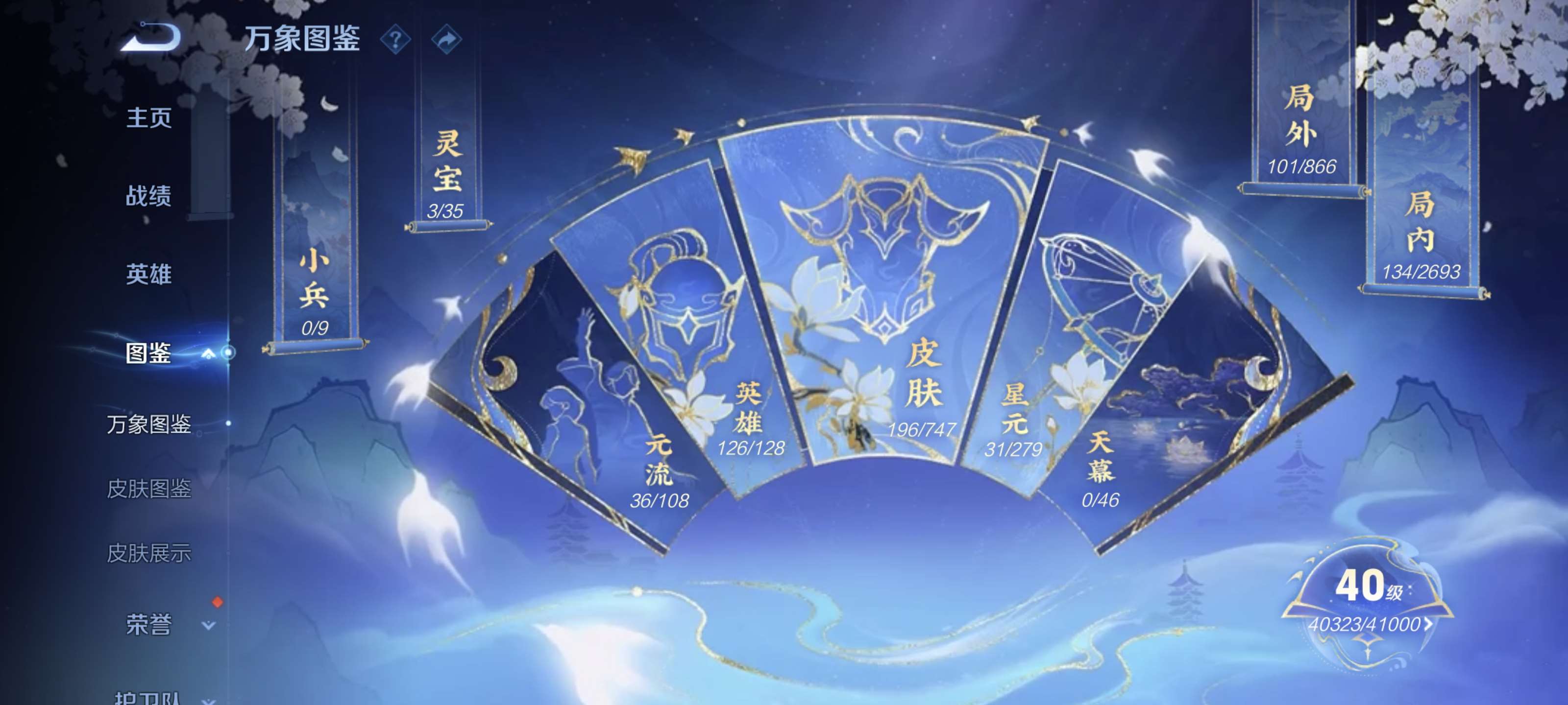 WZQM3468846王者荣耀账号详情图4