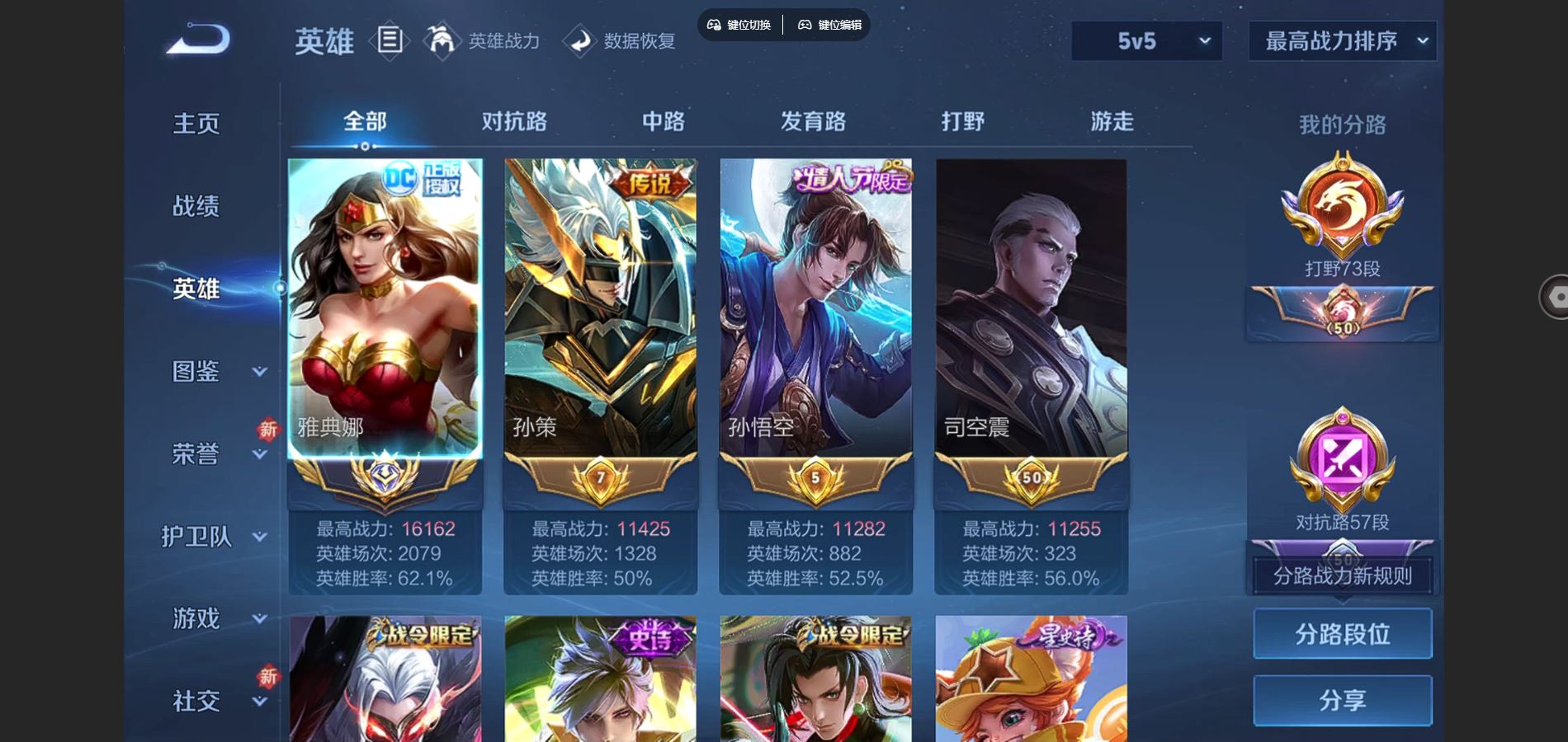 WZCMW428473王者荣耀账号详情图2