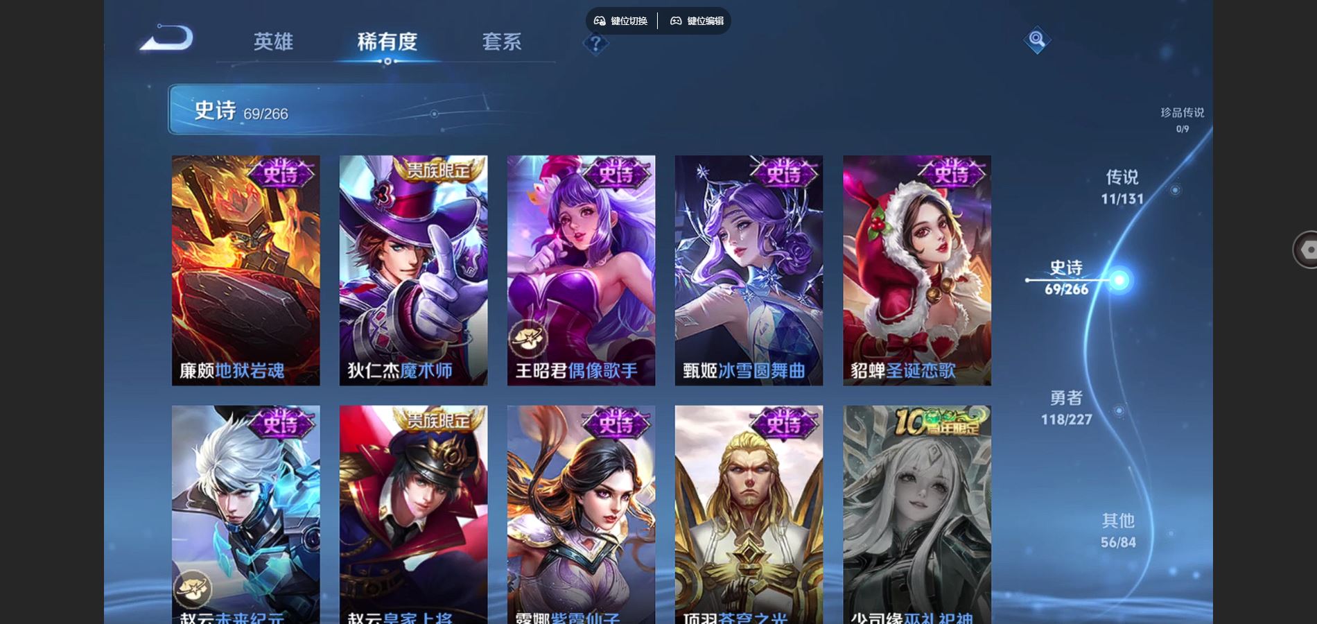 WZCMW428473王者荣耀账号详情图13