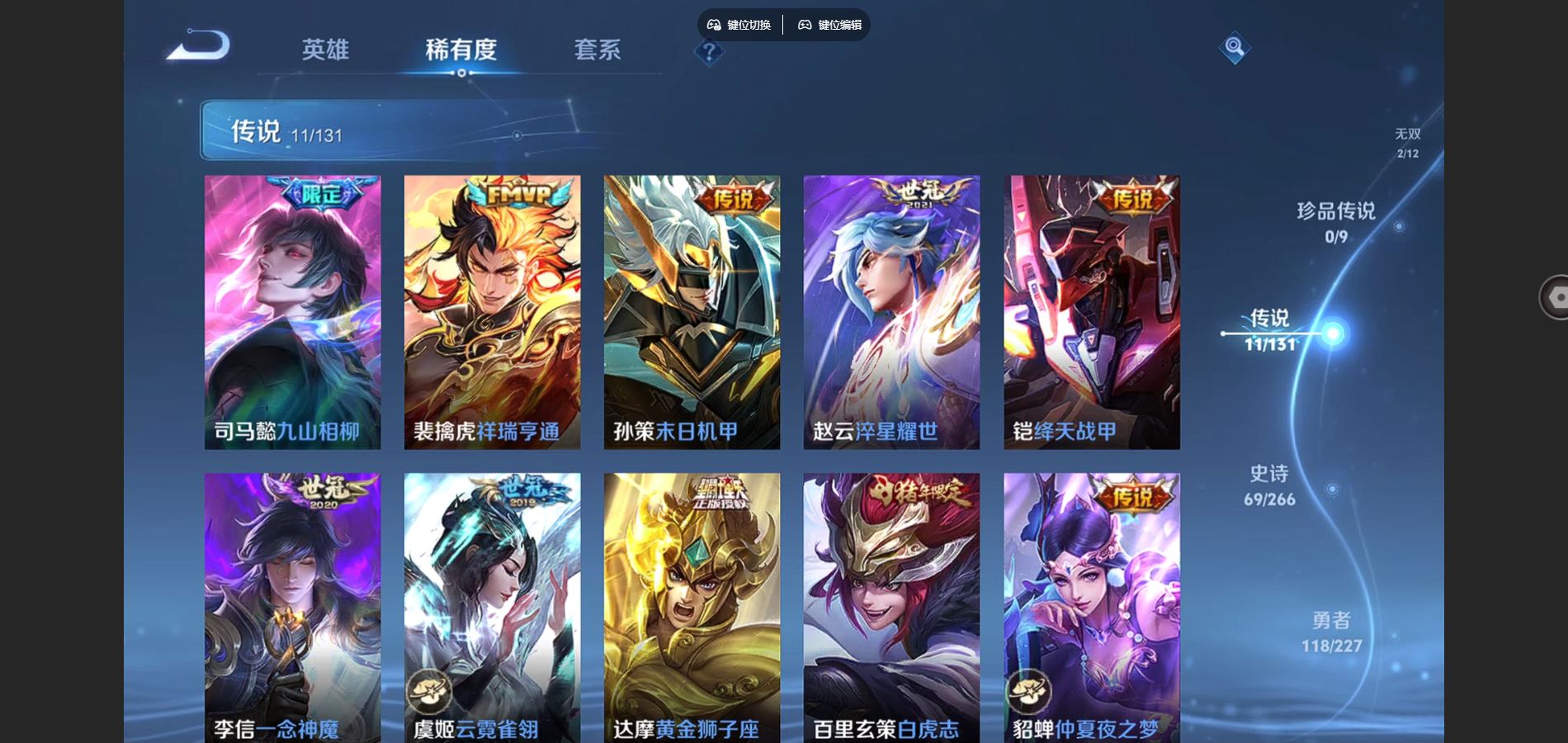 WZCMW428473王者荣耀账号详情图5