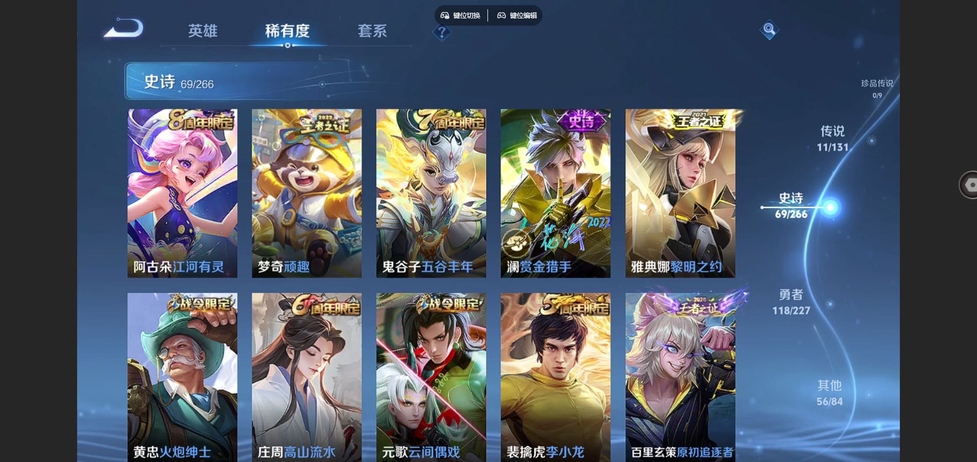 WZCMW428473王者荣耀账号详情图8