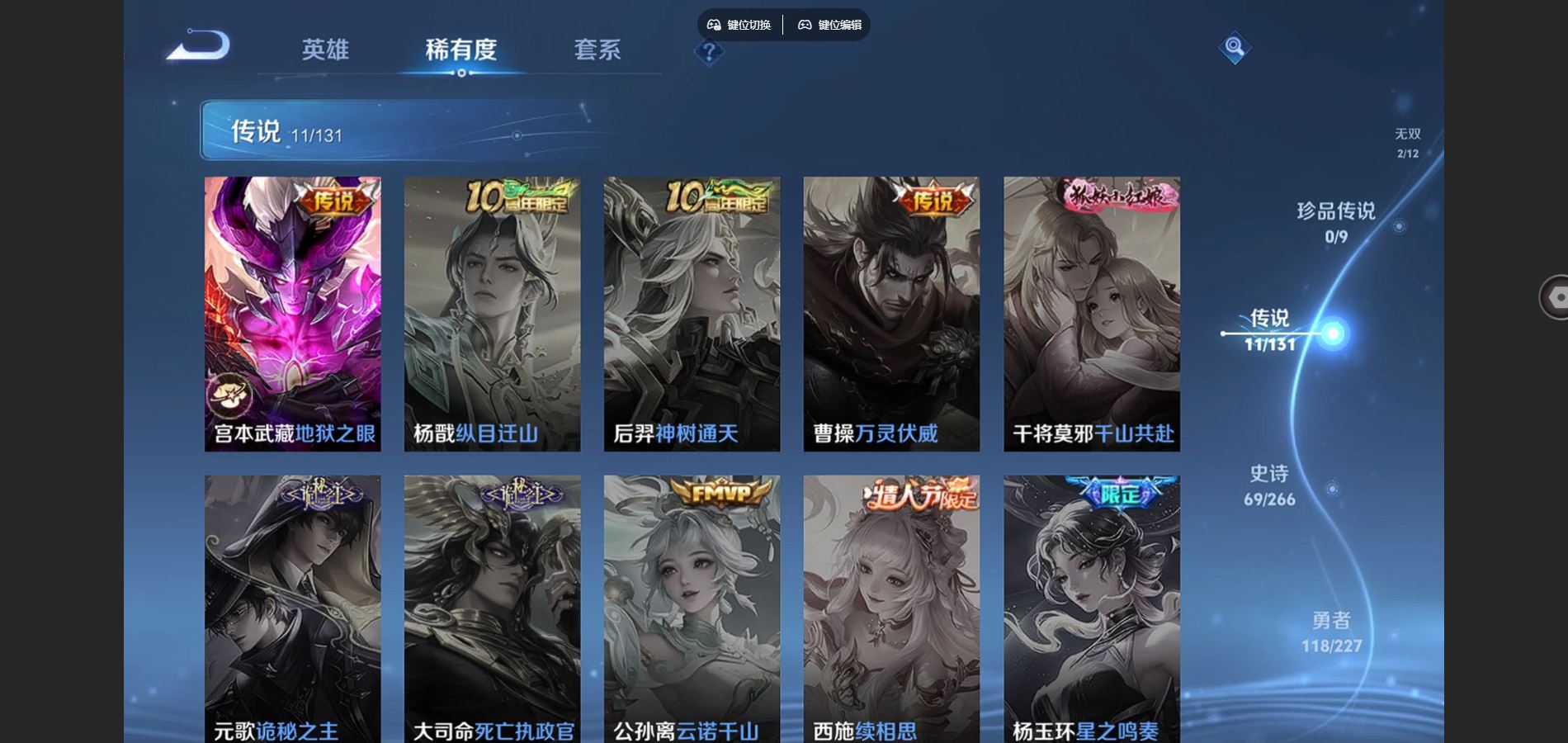 WZCMW428473王者荣耀账号详情图6