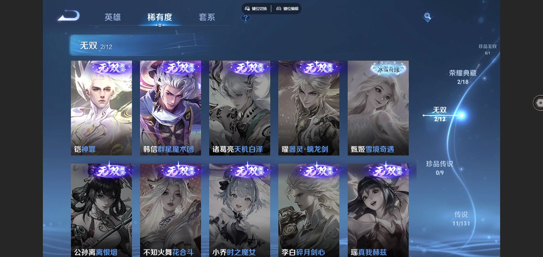 WZCMW428473王者荣耀账号详情图4