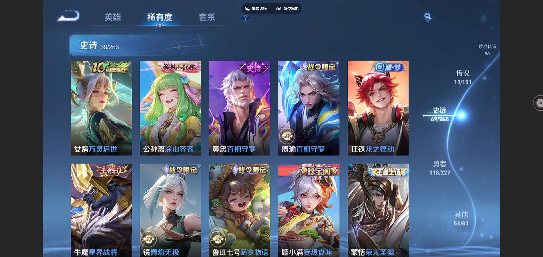 WZCMW428473王者荣耀账号详情图7