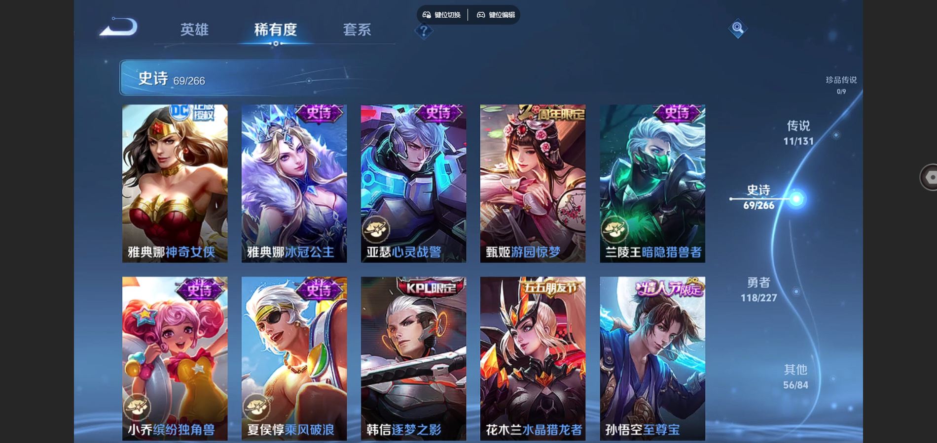 WZCMW428473王者荣耀账号详情图10