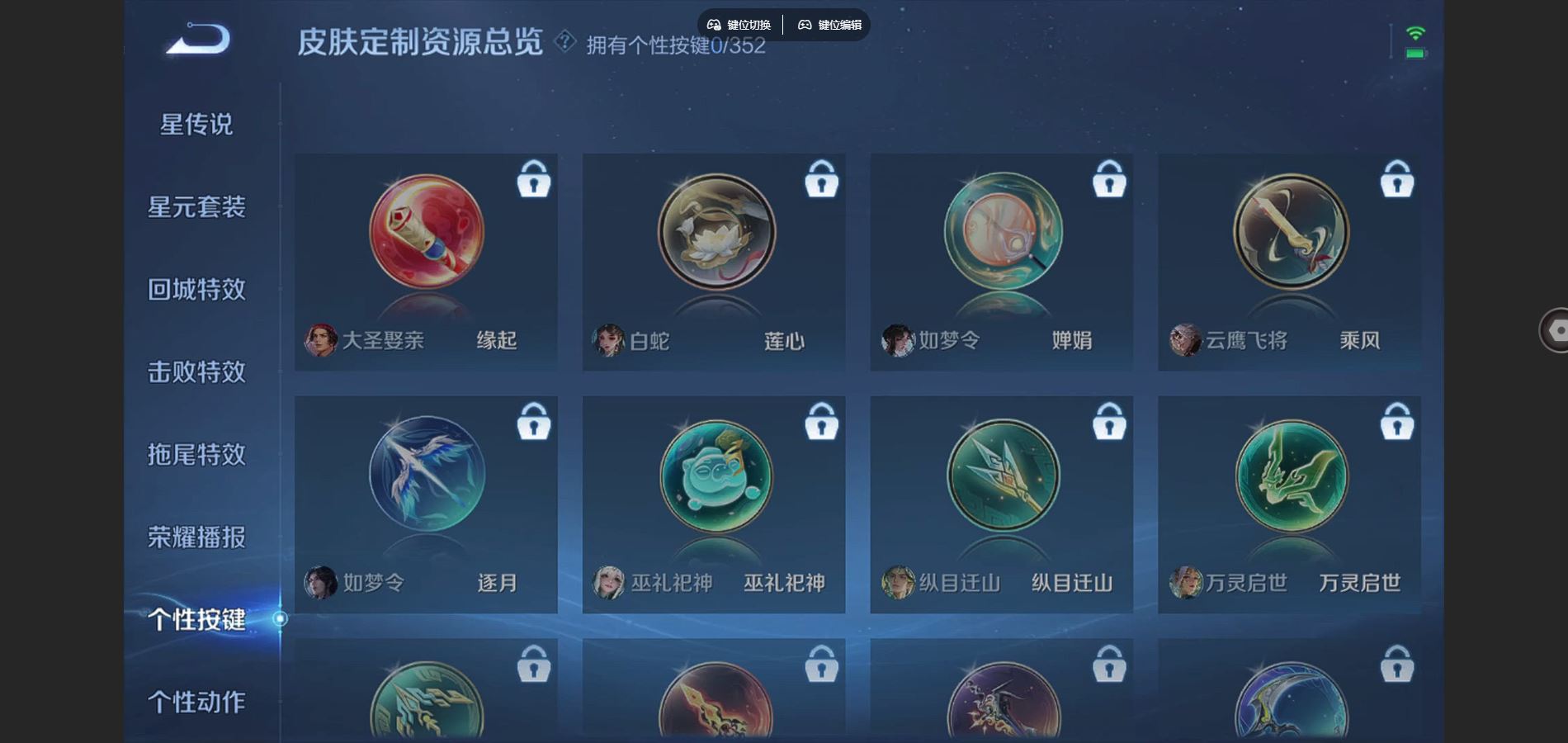 WZQM3471646王者荣耀账号详情图8